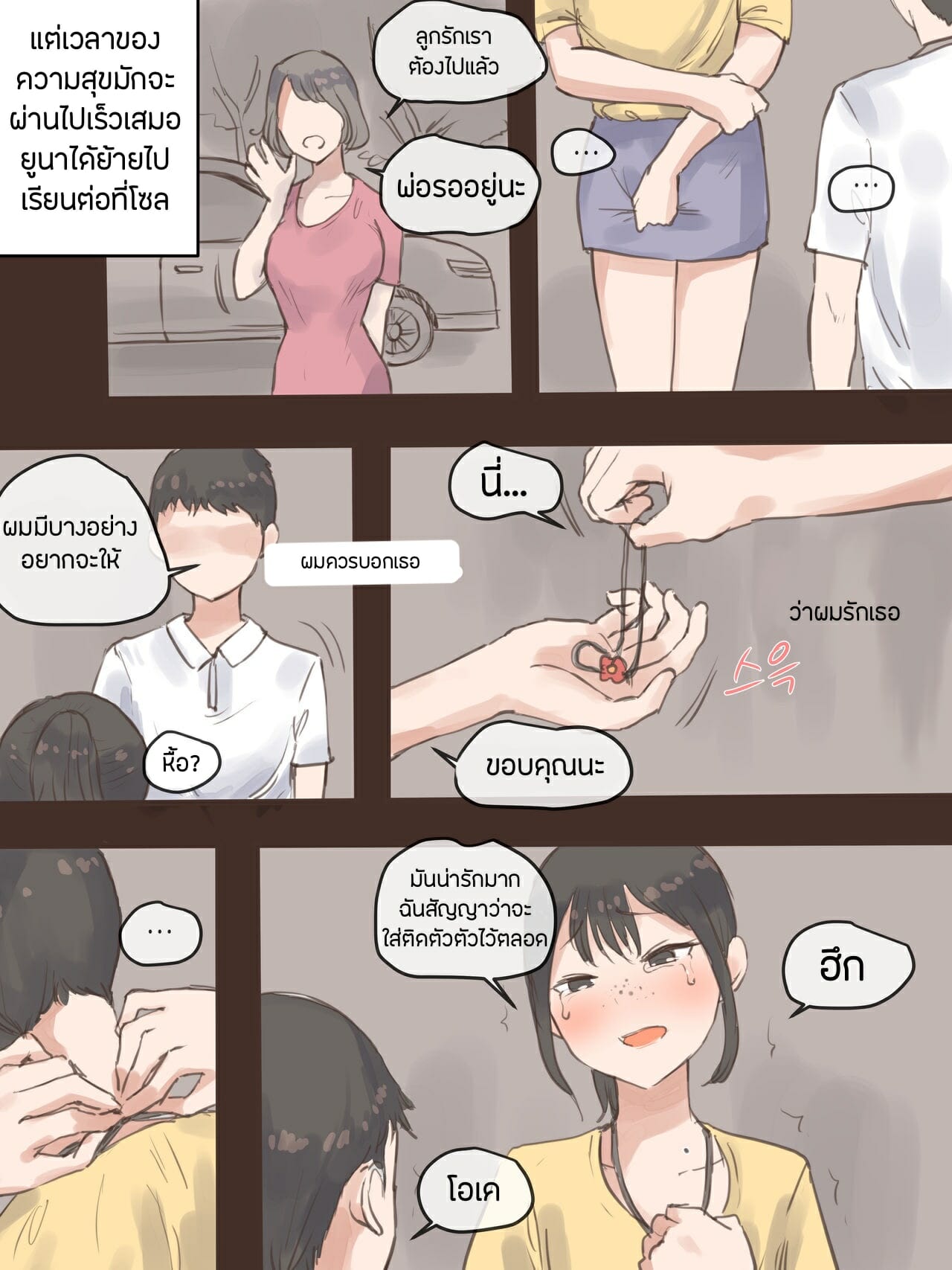 แทงข้างหลังทะลุถึงหัวใจ-laliberte-BEHIND-AFTER-Part-1-7