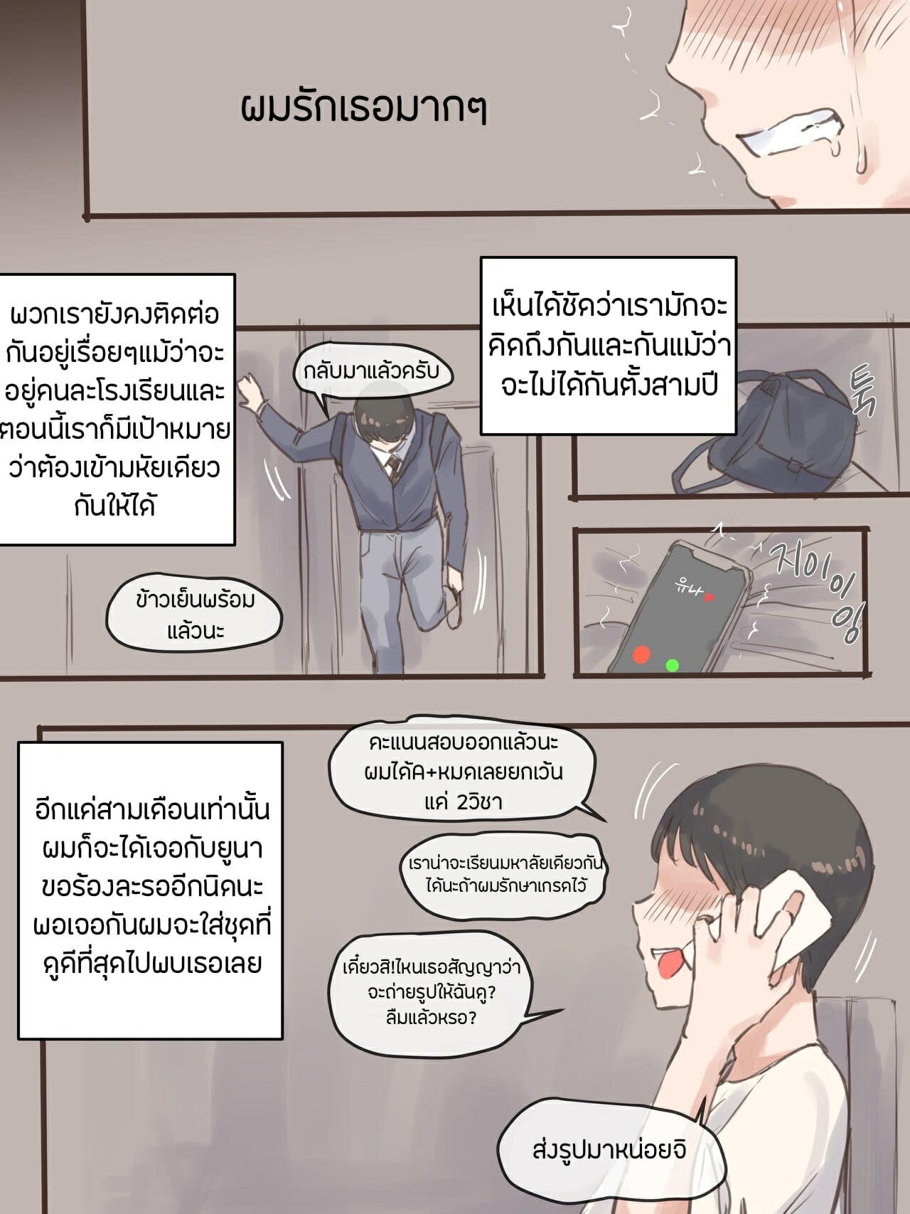 แทงข้างหลังทะลุถึงหัวใจ-laliberte-BEHIND-AFTER-Part-1-8
