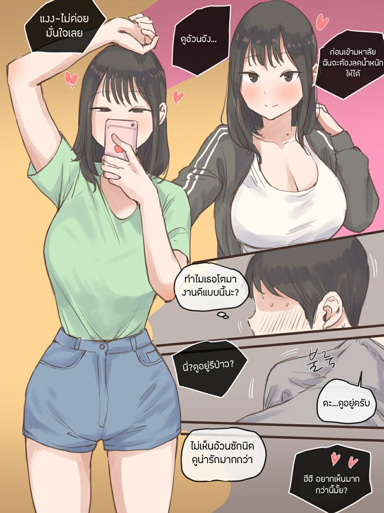 แทงข้างหลังทะลุถึงหัวใจ-laliberte-BEHIND-AFTER-Part-1-9