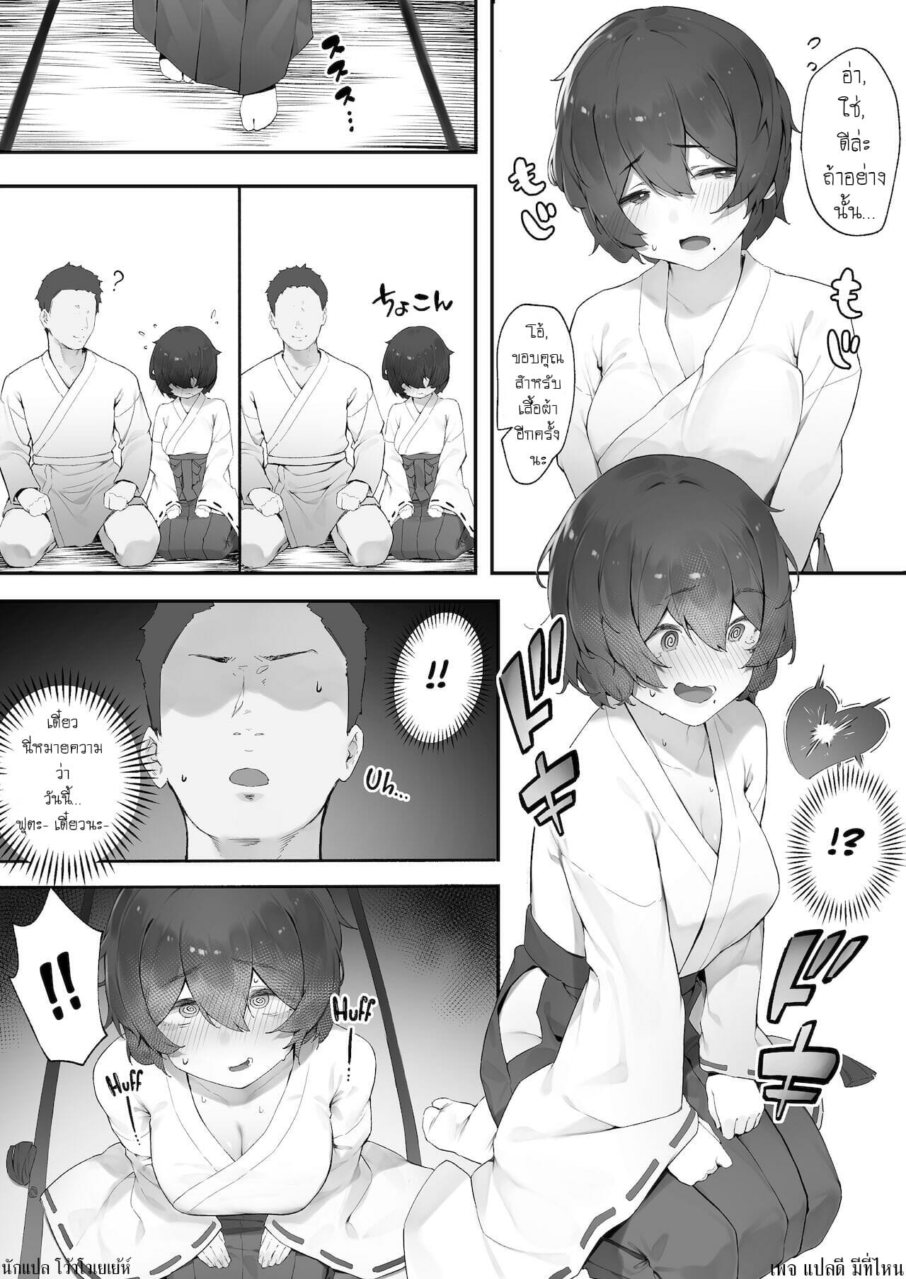 แบบนี้ก็มีด้วย-2-Nigiri-Usagi-2