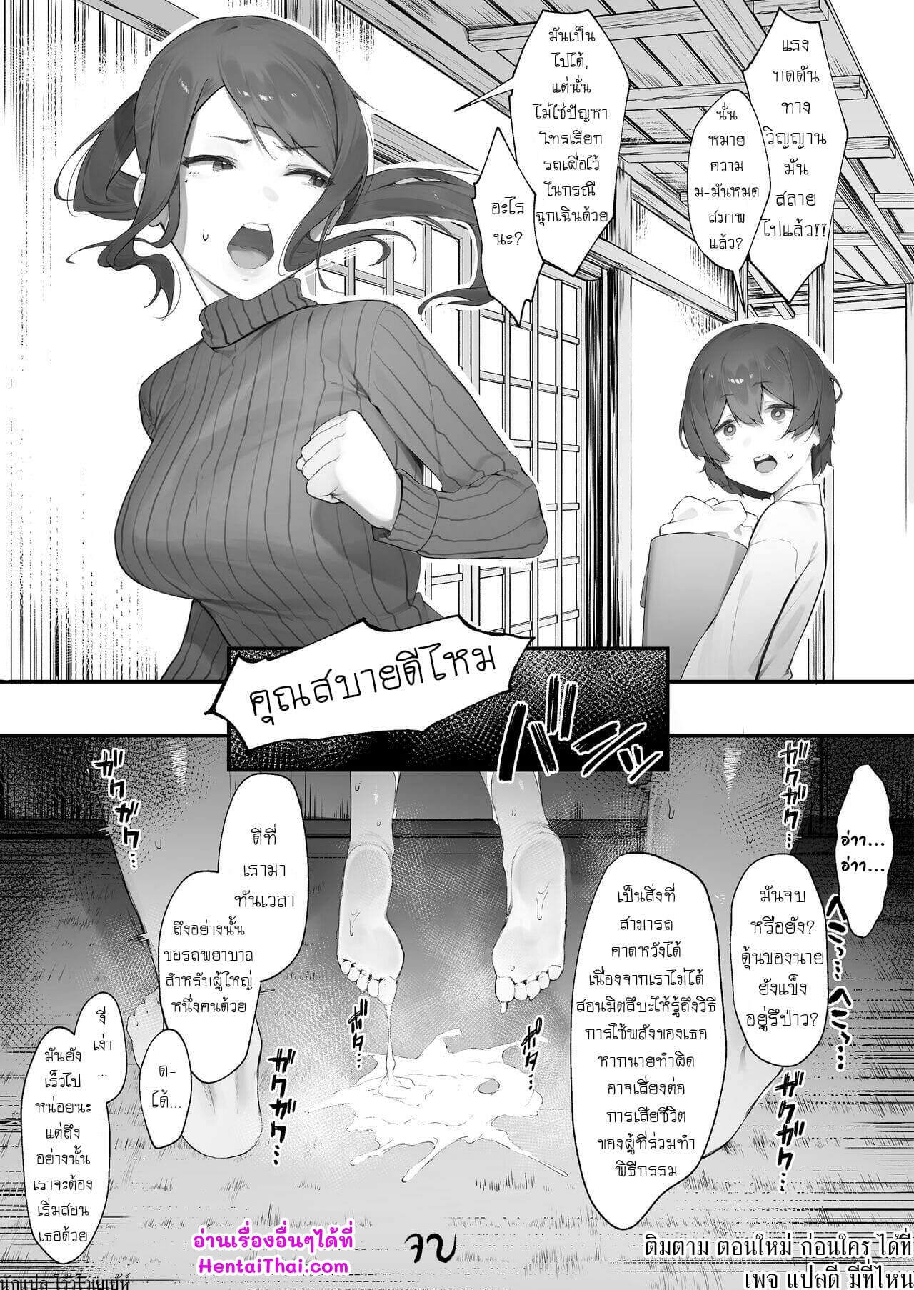 แบบนี้ก็มีด้วย-3-จบ-Nigiri-Usagi-9