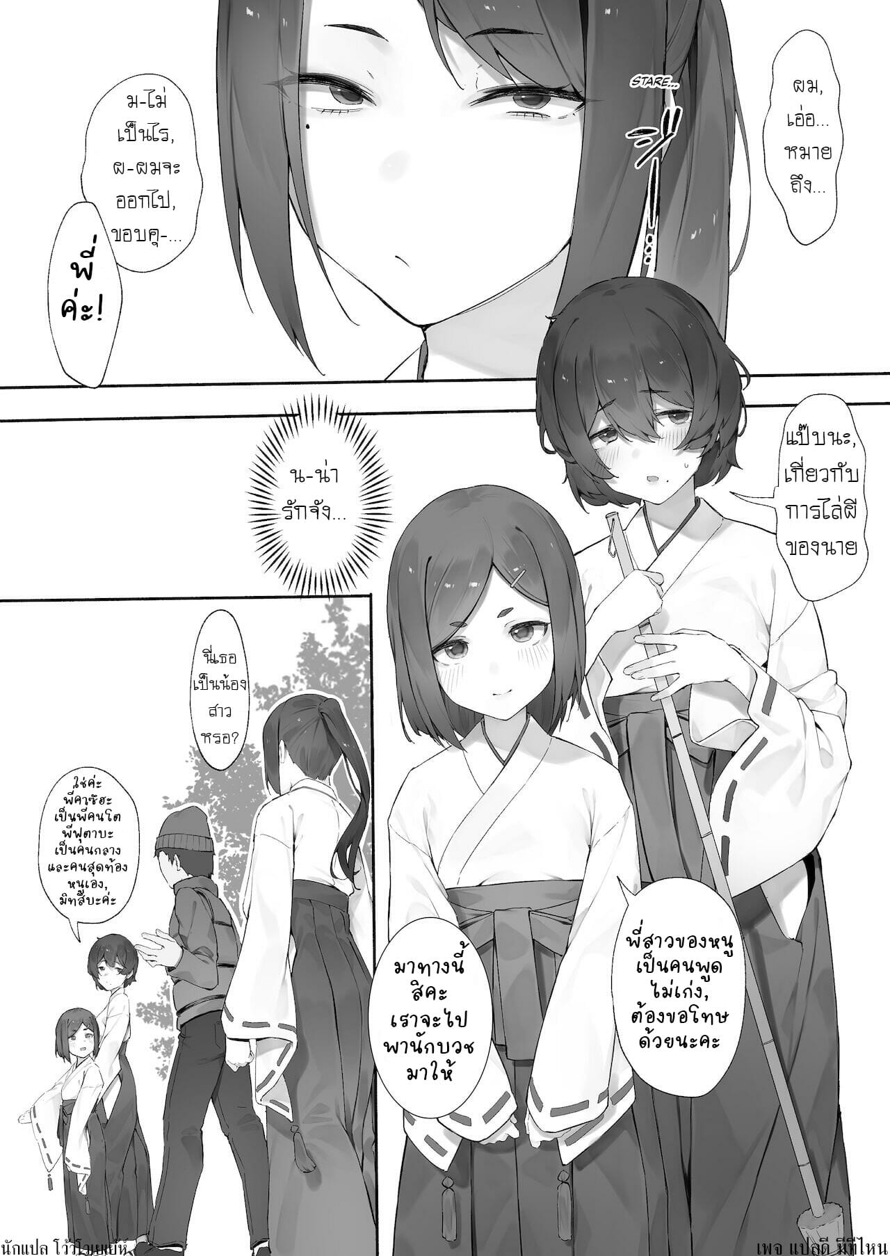 แบบนี้ก็มีด้วย-Nigiri-Usagi-3