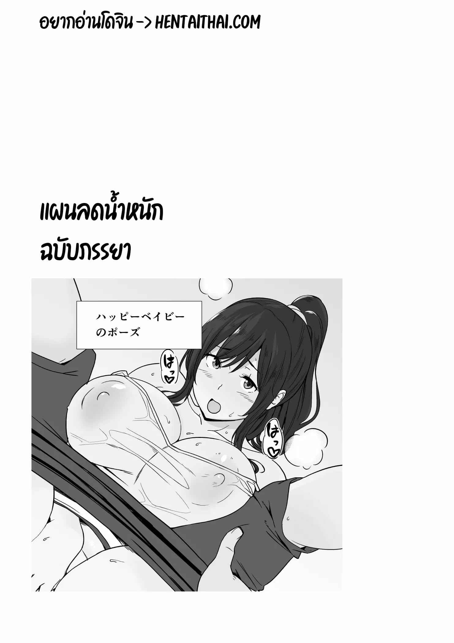แผนลดน้ำหนัก-ฉบับภรรยา-Andoryu-Okaa-san-Itadakimasu.-Side-Story-3-Thank-you-for-the-Mom.-Side-Story-3-2