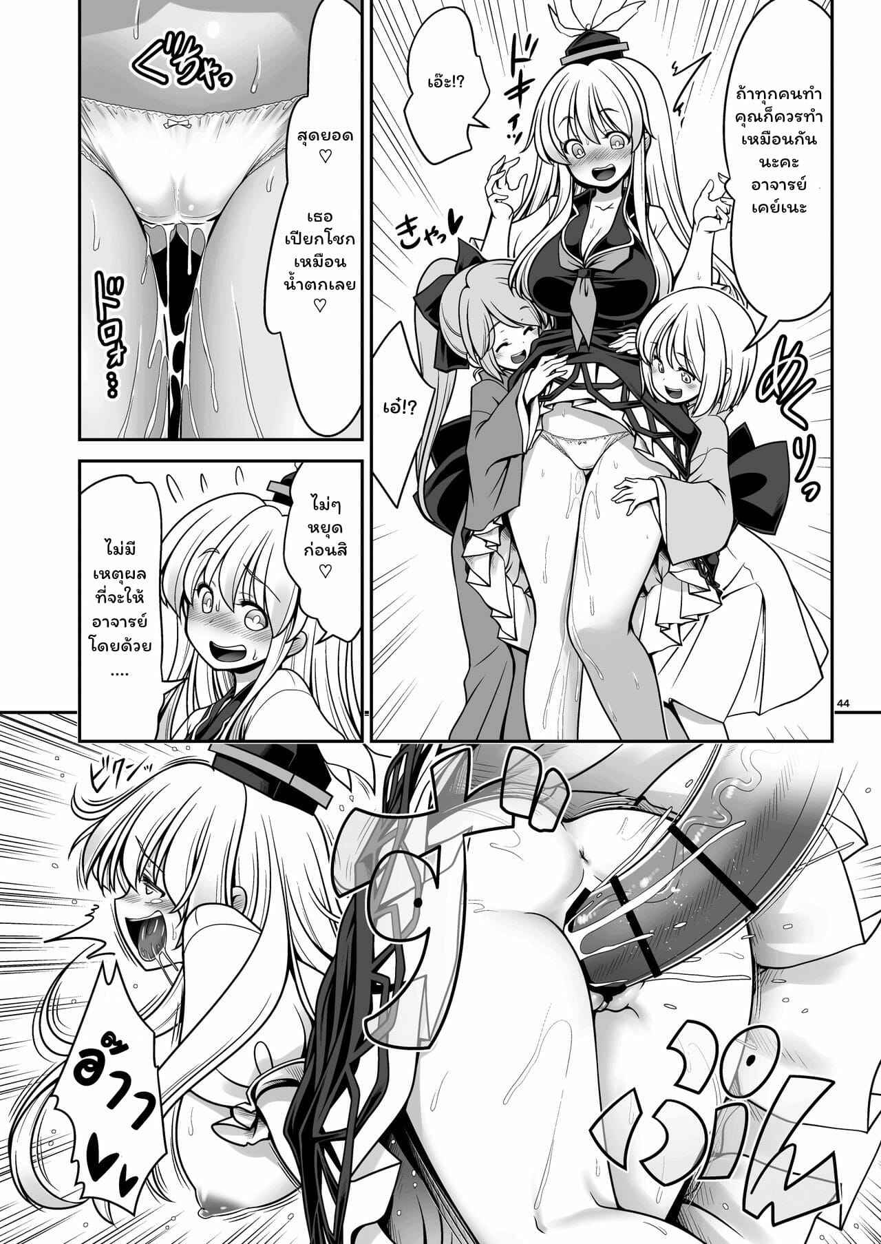 แผนเพิ่มประชากรของหมู่บ้าน-2-จบ-Yosutebito-na-Mangakaki-Tomoki-Tomonori-Nureru-Hitozato-Part-2-19-1