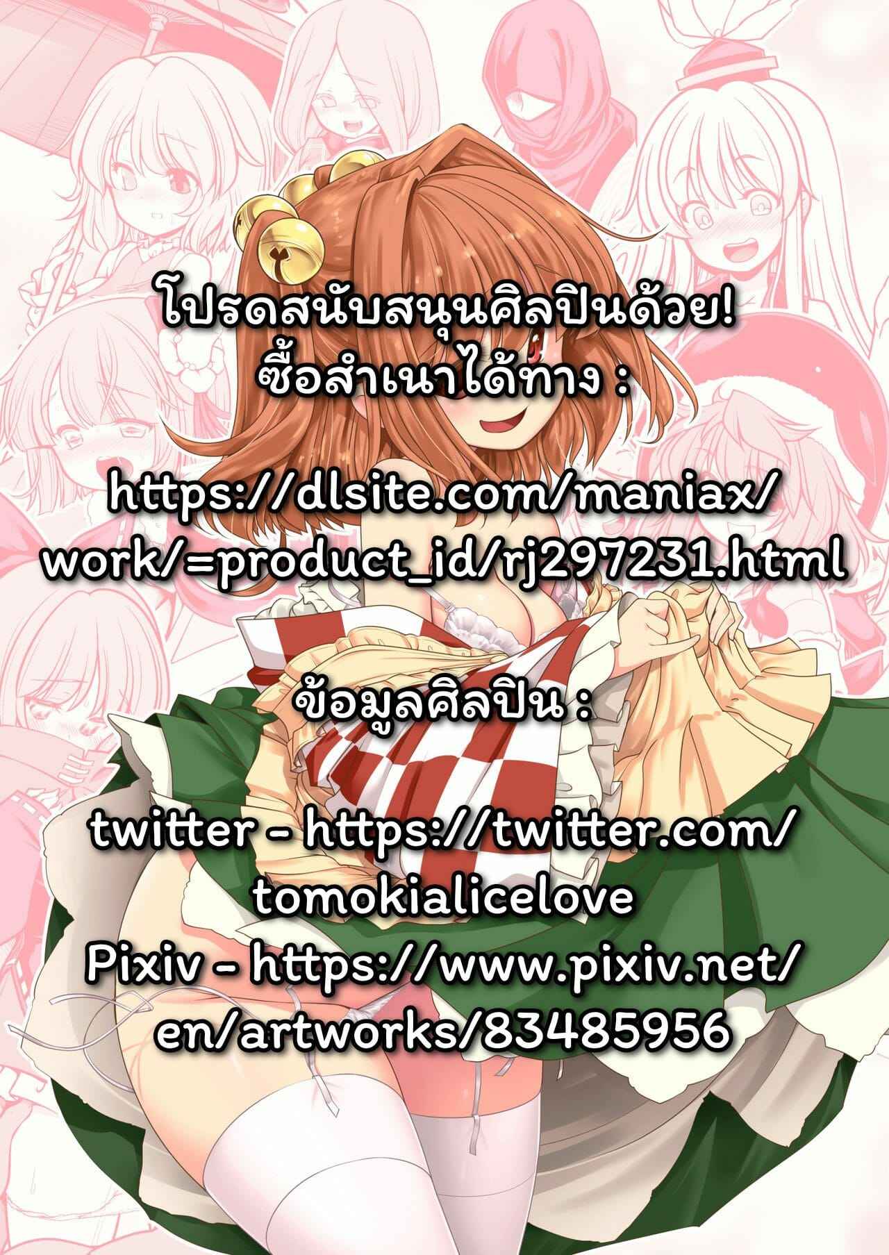 แผนเพิ่มประชากรของหมู่บ้าน-2-จบ-Yosutebito-na-Mangakaki-Tomoki-Tomonori-Nureru-Hitozato-Part-2-2-1