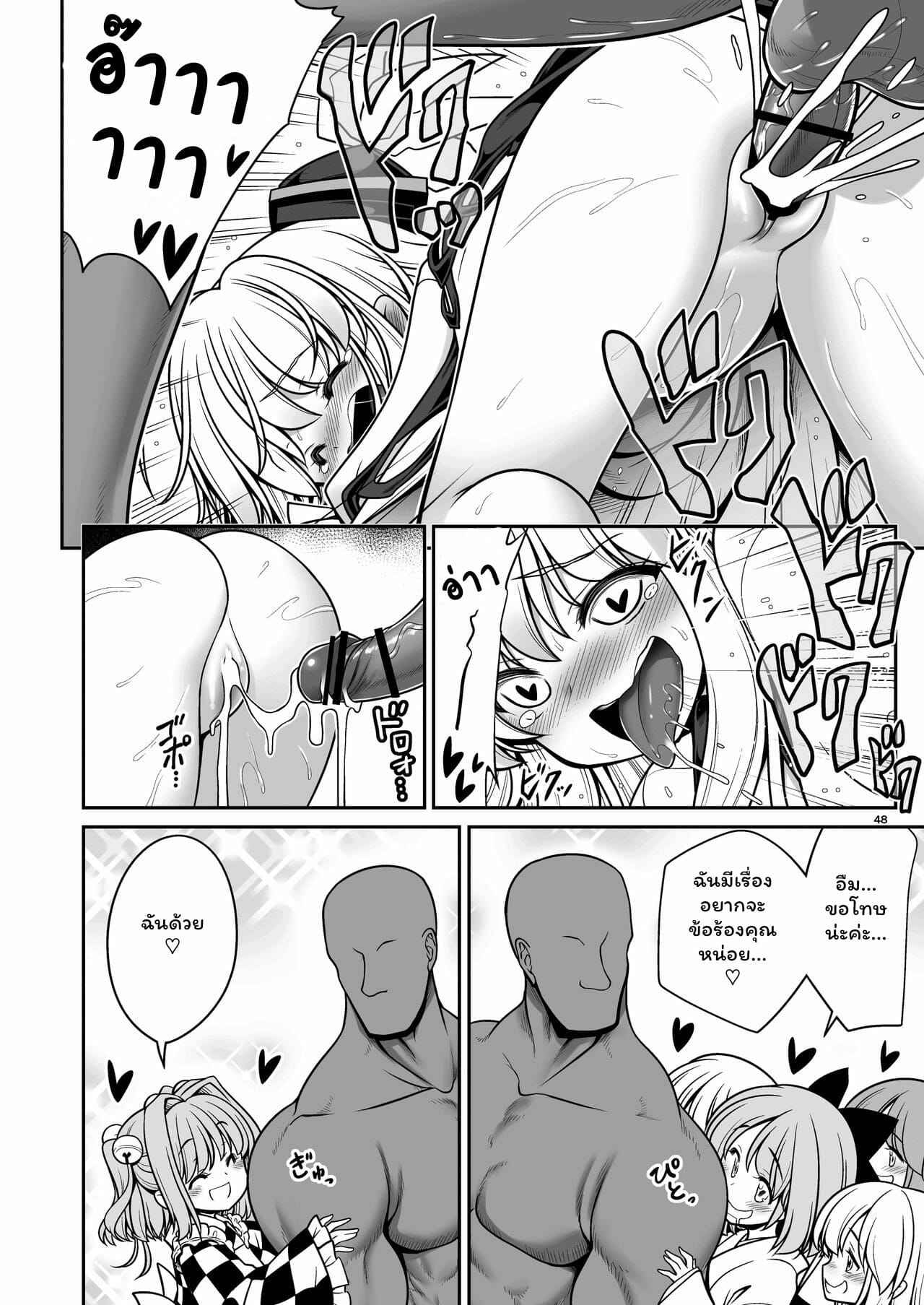แผนเพิ่มประชากรของหมู่บ้าน-2-จบ-Yosutebito-na-Mangakaki-Tomoki-Tomonori-Nureru-Hitozato-Part-2-23-1
