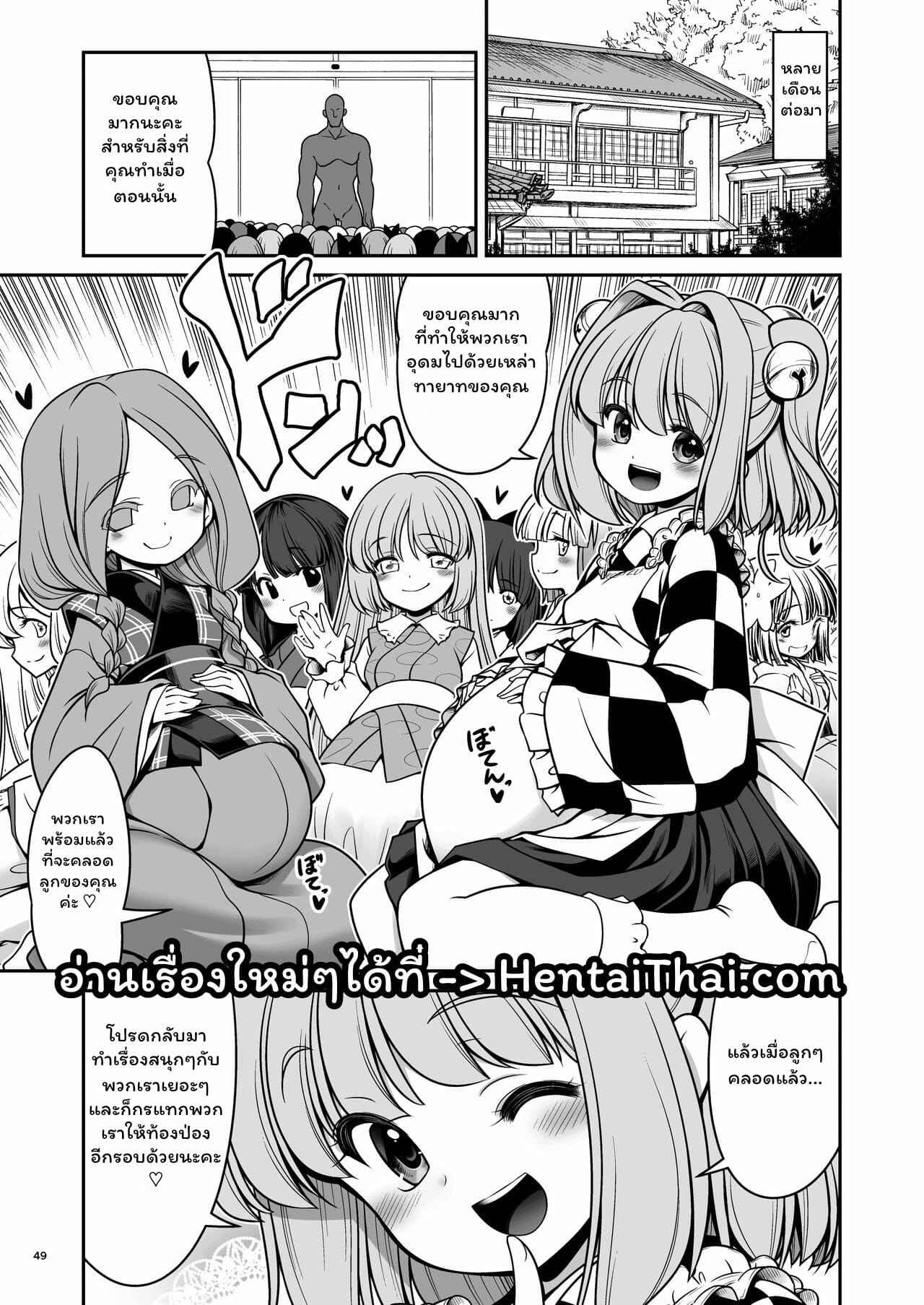 แผนเพิ่มประชากรของหมู่บ้าน-2-จบ-Yosutebito-na-Mangakaki-Tomoki-Tomonori-Nureru-Hitozato-Part-2-24-1