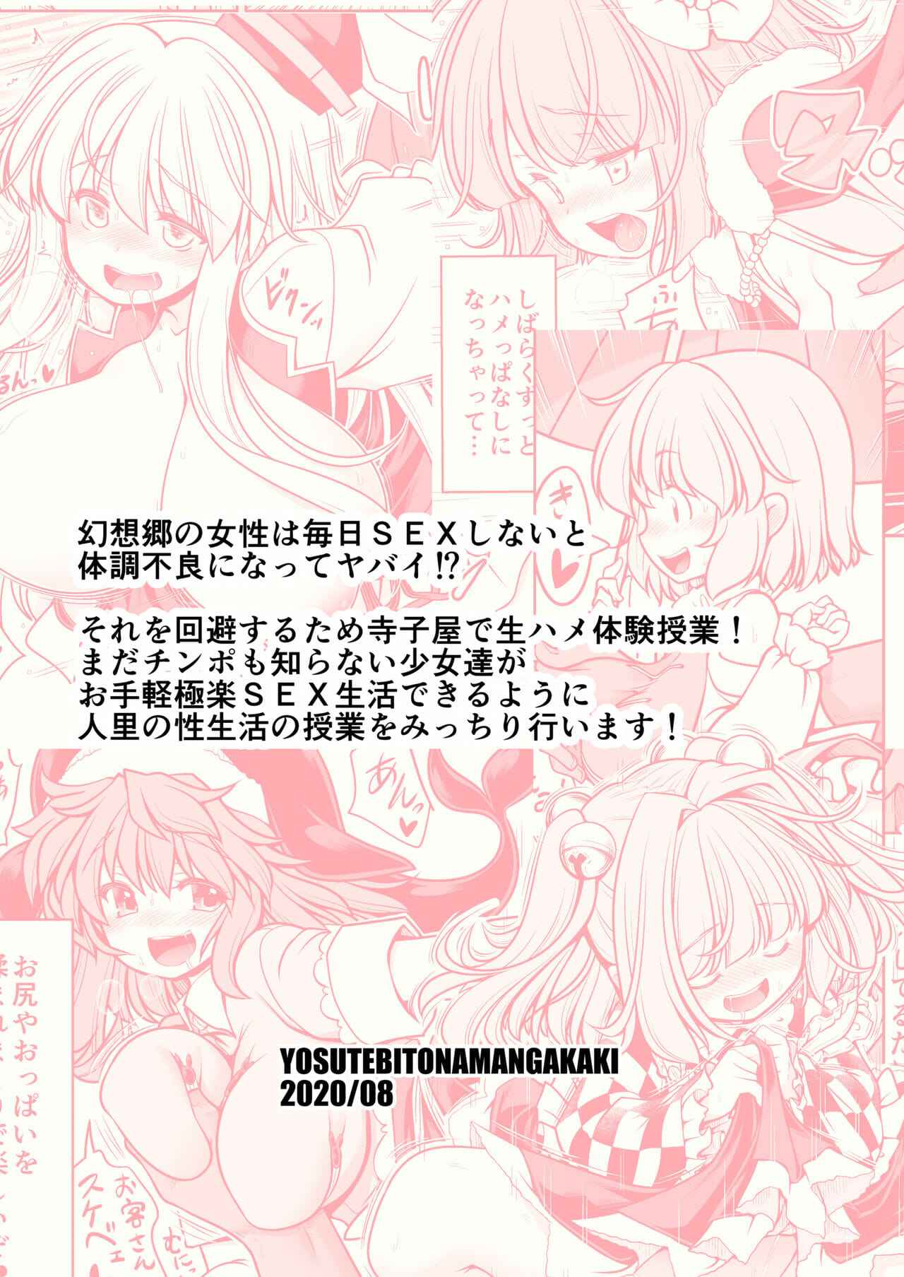 แผนเพิ่มประชากรของหมู่บ้าน-2-จบ-Yosutebito-na-Mangakaki-Tomoki-Tomonori-Nureru-Hitozato-Part-2-26