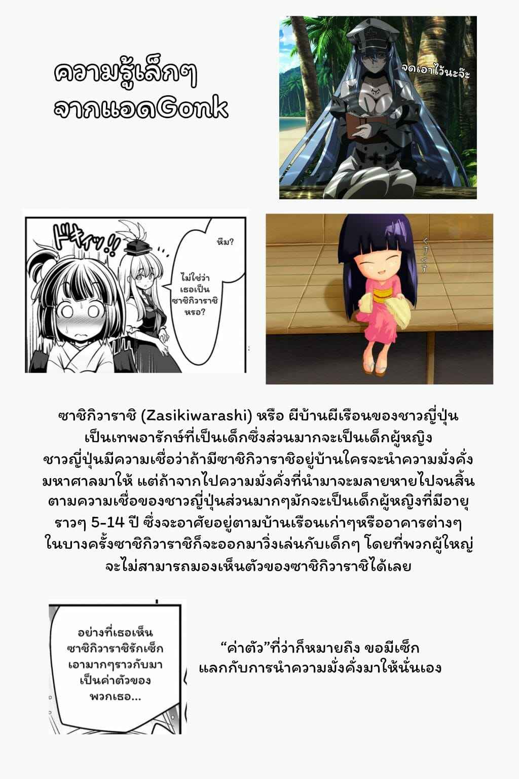 แผนเพิ่มประชากรของหมู่บ้าน-2-จบ-Yosutebito-na-Mangakaki-Tomoki-Tomonori-Nureru-Hitozato-Part-2-27-1