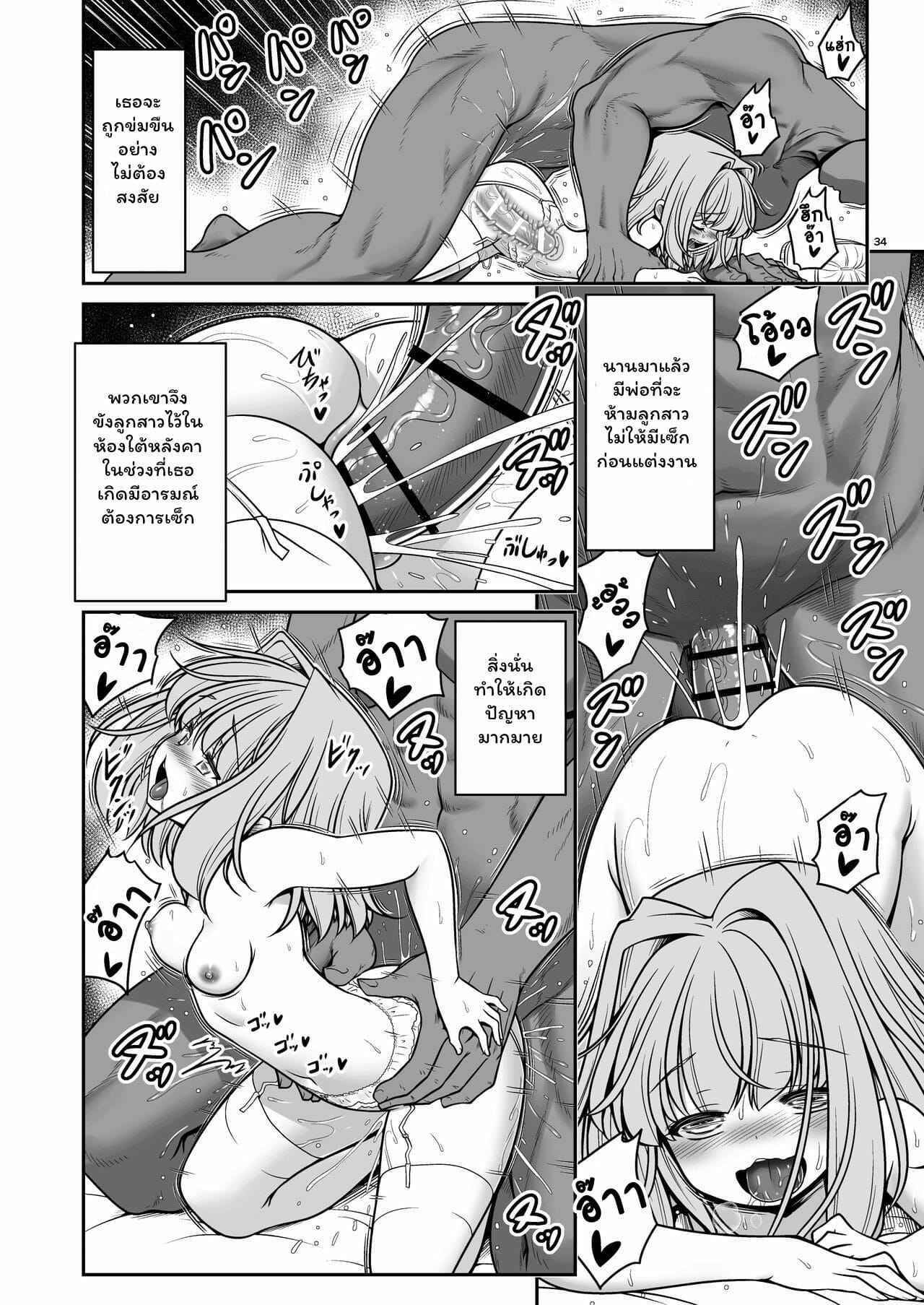 แผนเพิ่มประชากรของหมู่บ้าน-2-จบ-Yosutebito-na-Mangakaki-Tomoki-Tomonori-Nureru-Hitozato-Part-2-9-1