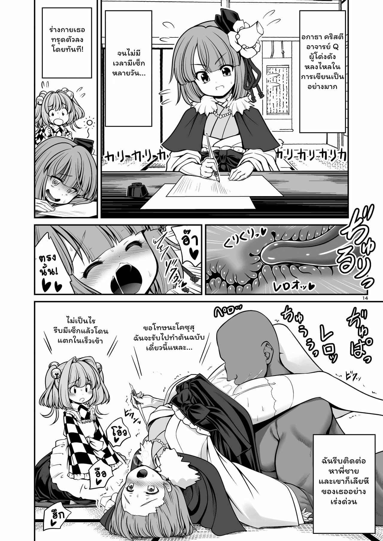 แผนเพิ่มประชากรของหมู่บ้าน-Yosutebito-na-Mangakaki-Tomoki-Tomonori-Nureru-Hitozato-Part-1-15