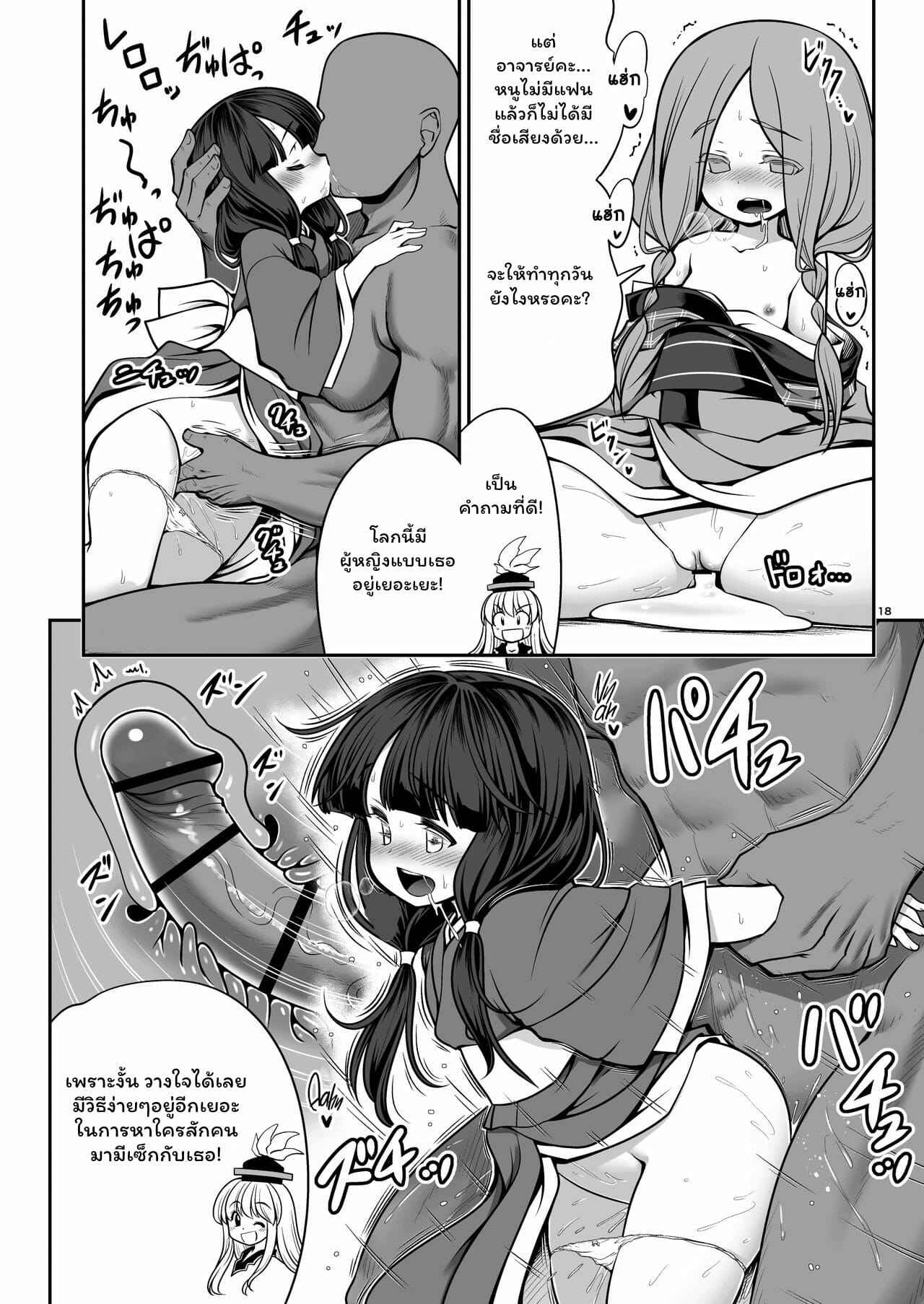 แผนเพิ่มประชากรของหมู่บ้าน-Yosutebito-na-Mangakaki-Tomoki-Tomonori-Nureru-Hitozato-Part-1-19