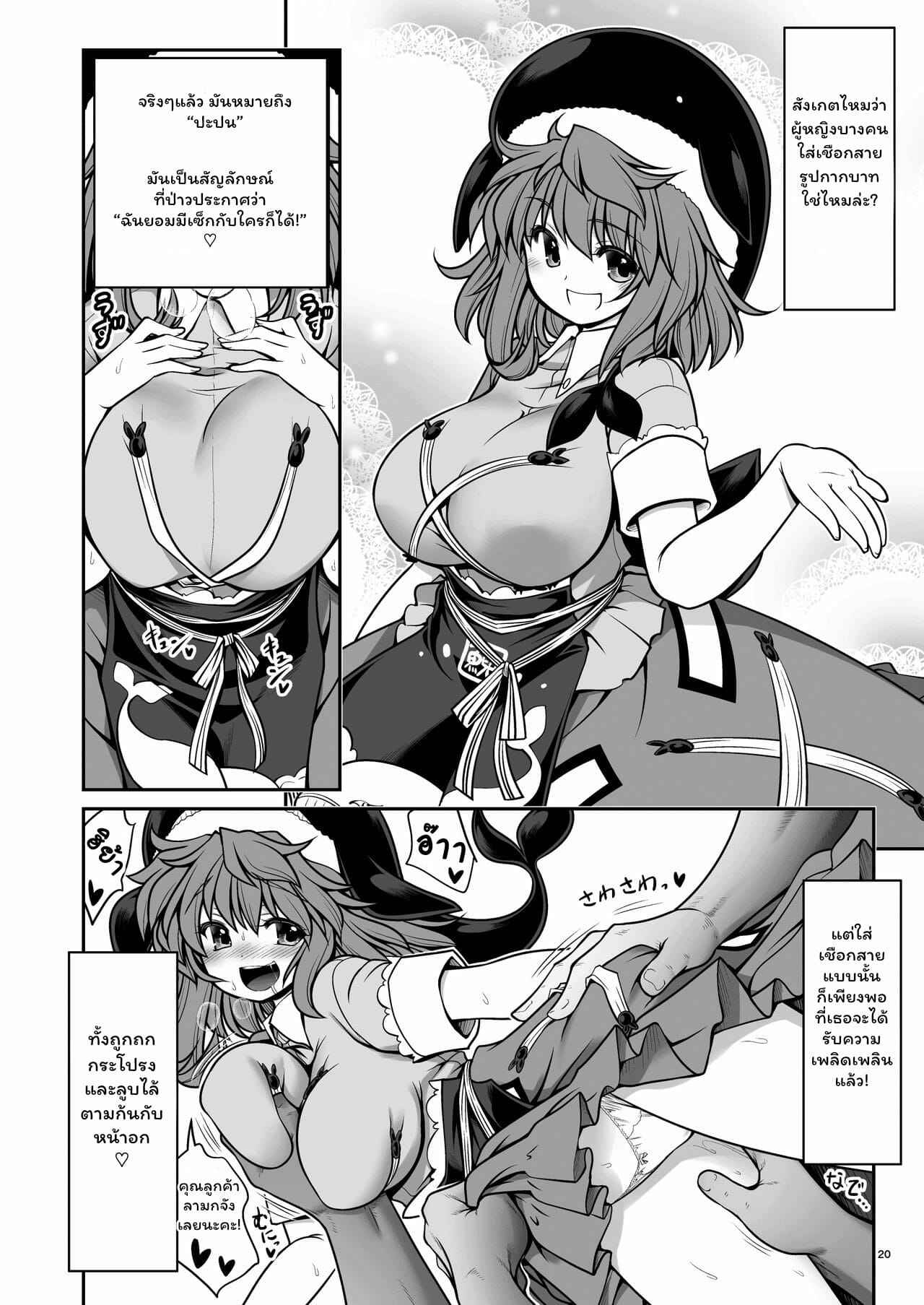 แผนเพิ่มประชากรของหมู่บ้าน-Yosutebito-na-Mangakaki-Tomoki-Tomonori-Nureru-Hitozato-Part-1-21