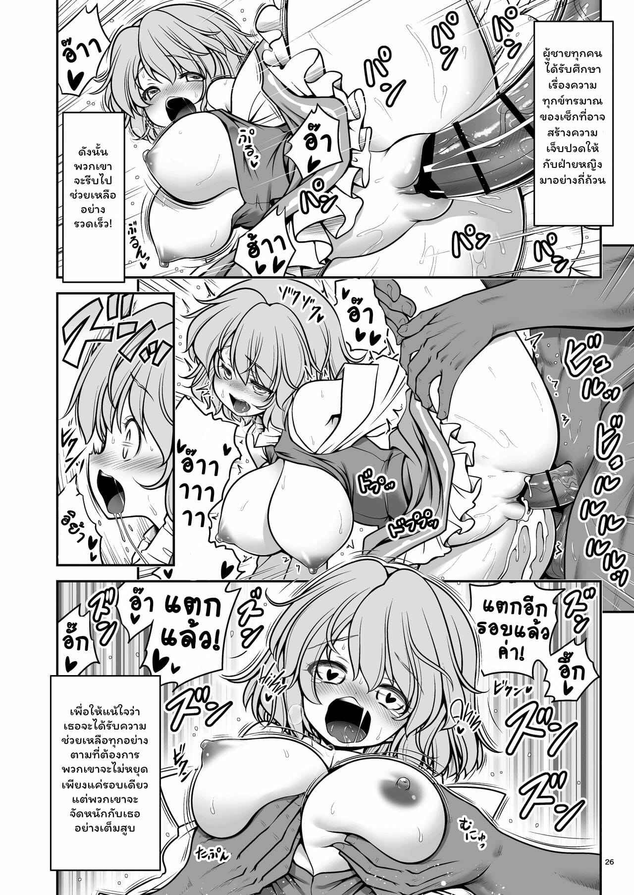 แผนเพิ่มประชากรของหมู่บ้าน-Yosutebito-na-Mangakaki-Tomoki-Tomonori-Nureru-Hitozato-Part-1-27