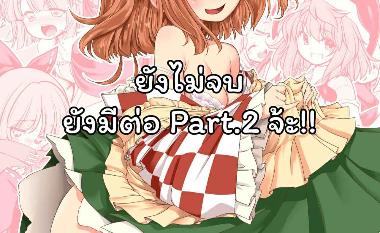 แผนเพิ่มประชากรของหมู่บ้าน-Yosutebito-na-Mangakaki-Tomoki-Tomonori-Nureru-Hitozato-Part-1-29