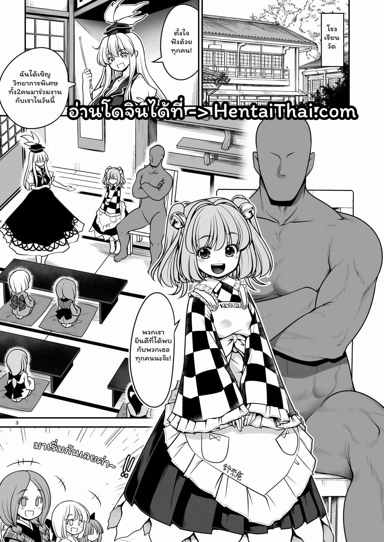 แผนเพิ่มประชากรของหมู่บ้าน-Yosutebito-na-Mangakaki-Tomoki-Tomonori-Nureru-Hitozato-Part-1-4