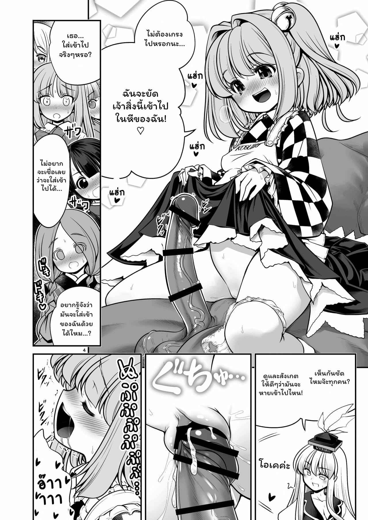 แผนเพิ่มประชากรของหมู่บ้าน-Yosutebito-na-Mangakaki-Tomoki-Tomonori-Nureru-Hitozato-Part-1-5