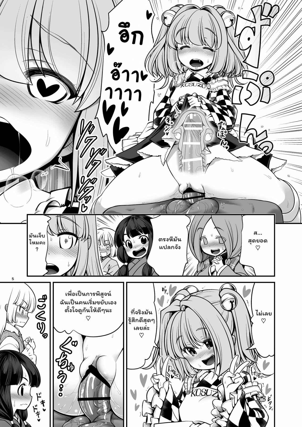 แผนเพิ่มประชากรของหมู่บ้าน-Yosutebito-na-Mangakaki-Tomoki-Tomonori-Nureru-Hitozato-Part-1-6
