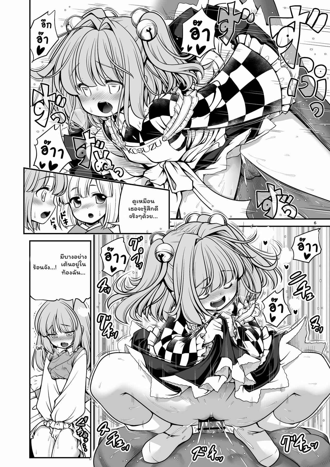 แผนเพิ่มประชากรของหมู่บ้าน-Yosutebito-na-Mangakaki-Tomoki-Tomonori-Nureru-Hitozato-Part-1-7