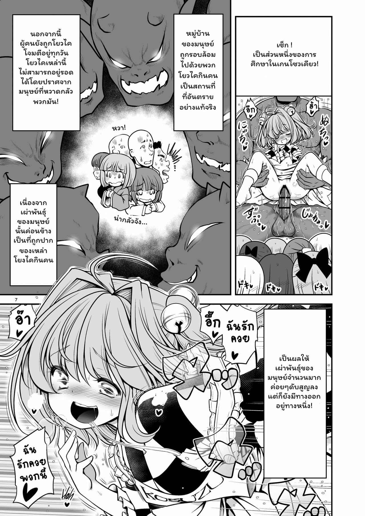 แผนเพิ่มประชากรของหมู่บ้าน-Yosutebito-na-Mangakaki-Tomoki-Tomonori-Nureru-Hitozato-Part-1-8