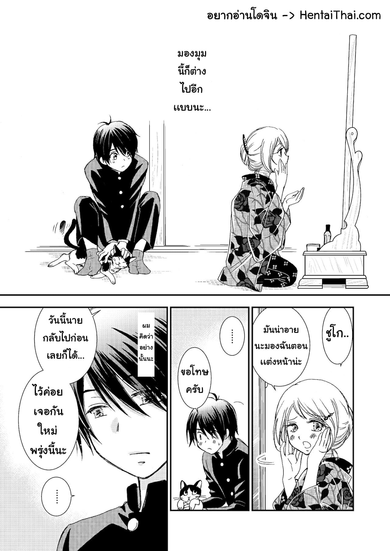 แมวน้อยสื่อรัก-3-Yamaguchirou-Yamaguchi-Shinji-Hako-no-Naka-no-Neko-Soushuuhen-Ch.3-2