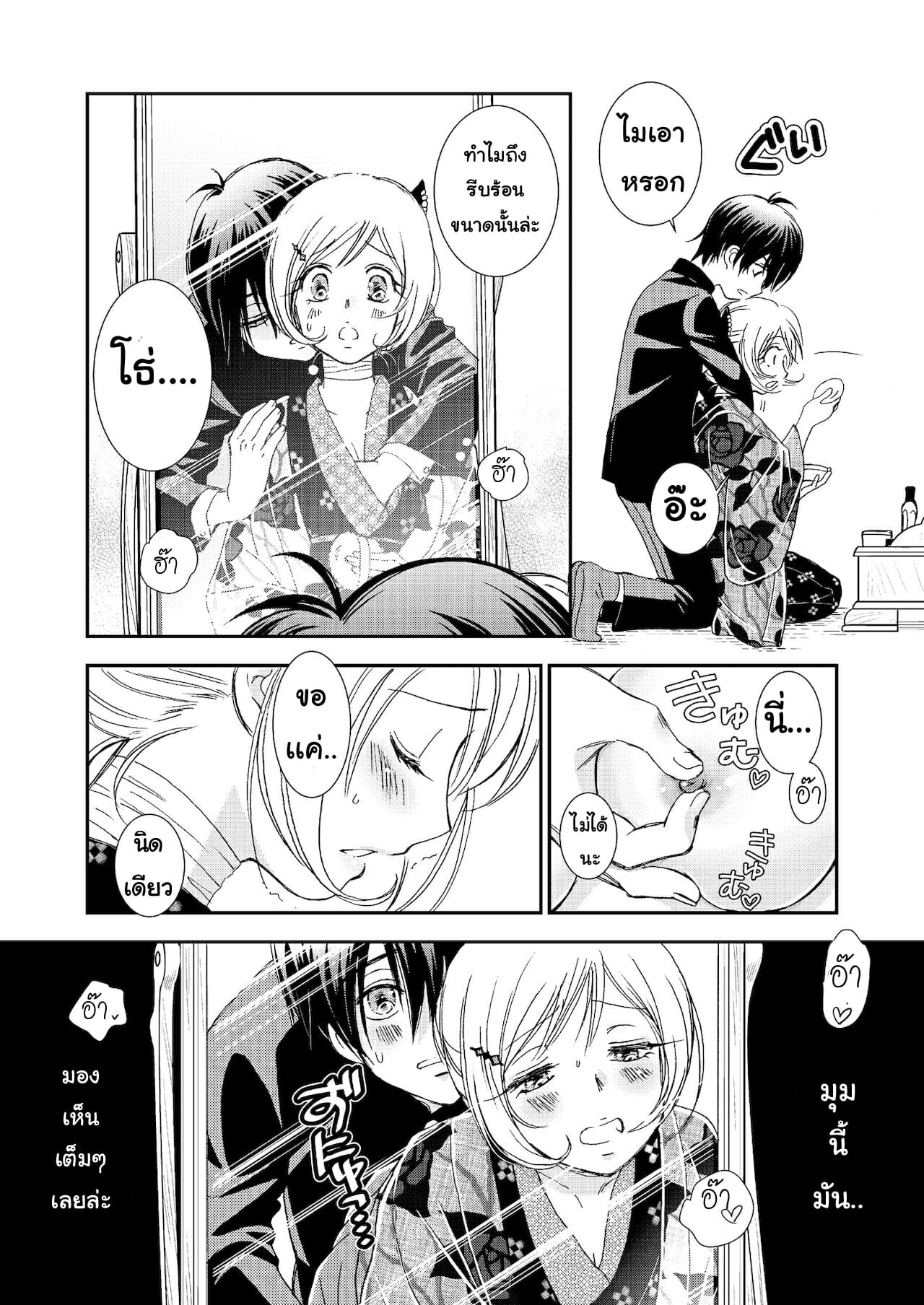 แมวน้อยสื่อรัก-3-Yamaguchirou-Yamaguchi-Shinji-Hako-no-Naka-no-Neko-Soushuuhen-Ch.3-3
