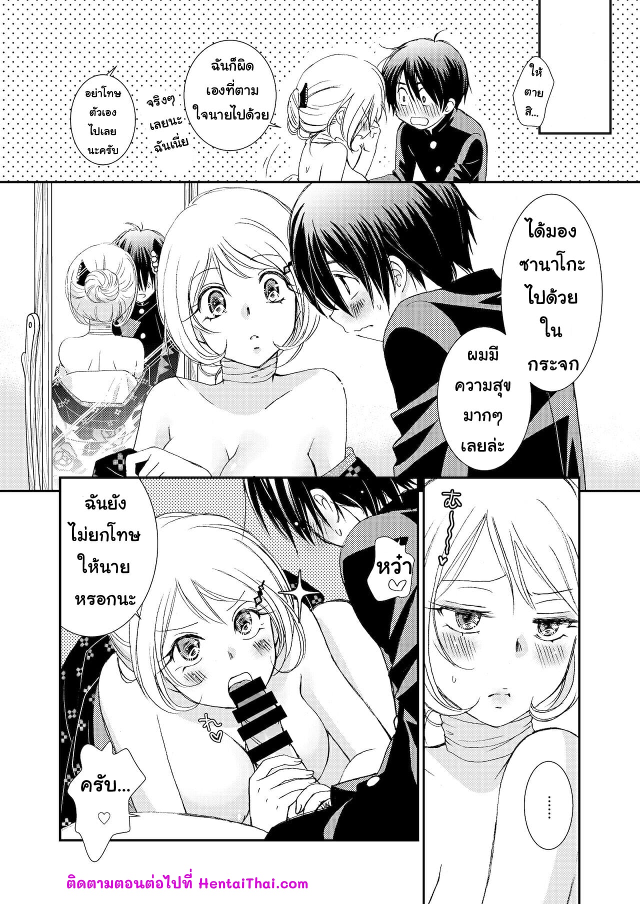 แมวน้อยสื่อรัก-3-Yamaguchirou-Yamaguchi-Shinji-Hako-no-Naka-no-Neko-Soushuuhen-Ch.3-9