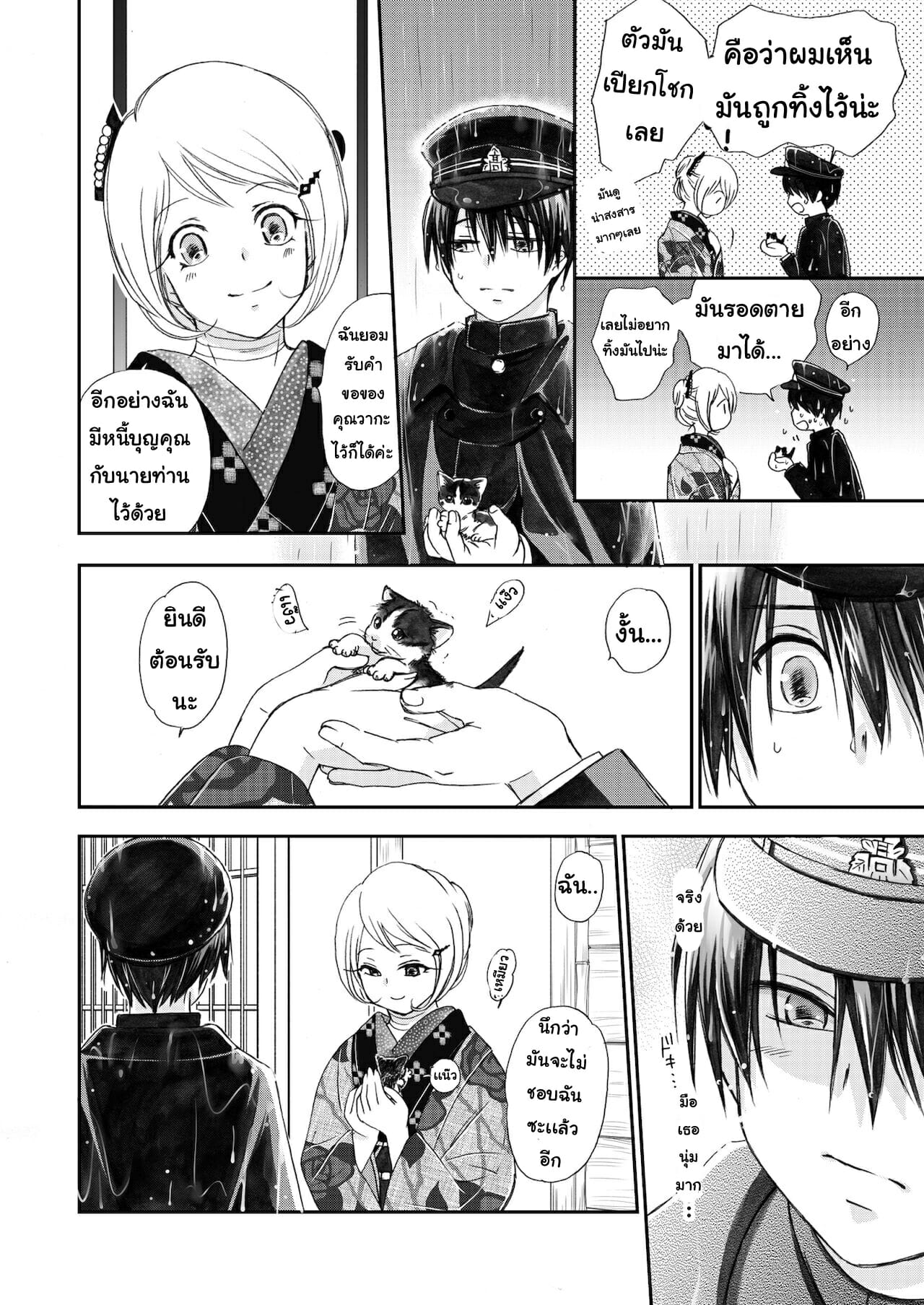 แมวน้อยสื่อรัก-Yamaguchirou-Yamaguchi-Shinji-Hako-no-Naka-no-Neko-Soushuuhen-Ch.1-10