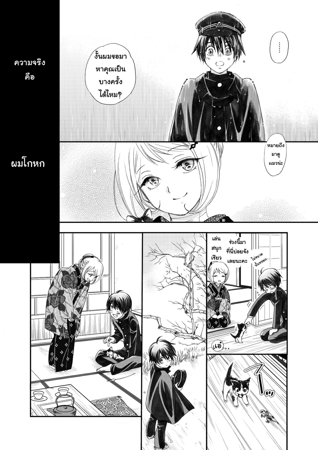 แมวน้อยสื่อรัก-Yamaguchirou-Yamaguchi-Shinji-Hako-no-Naka-no-Neko-Soushuuhen-Ch.1-11