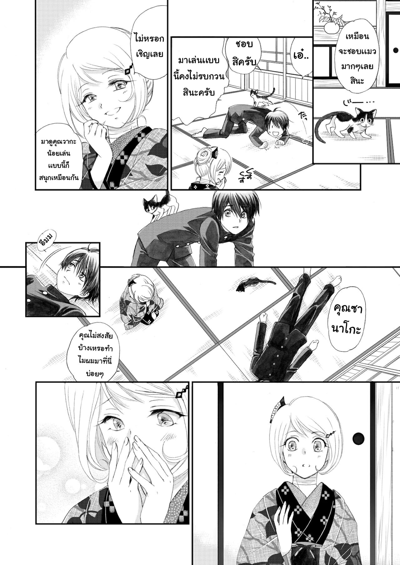 แมวน้อยสื่อรัก-Yamaguchirou-Yamaguchi-Shinji-Hako-no-Naka-no-Neko-Soushuuhen-Ch.1-12