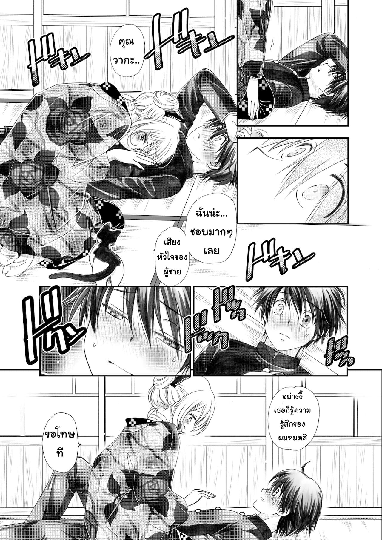 แมวน้อยสื่อรัก-Yamaguchirou-Yamaguchi-Shinji-Hako-no-Naka-no-Neko-Soushuuhen-Ch.1-13