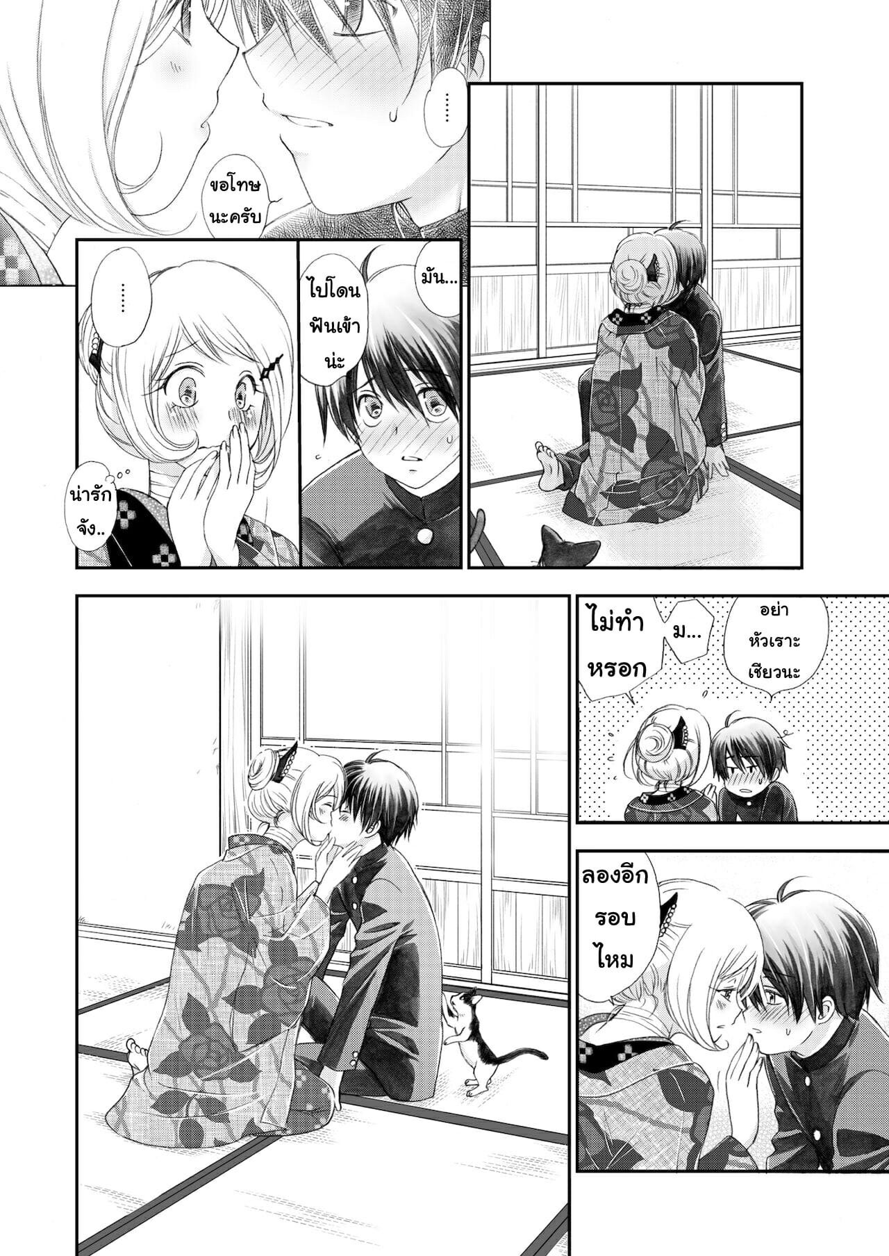แมวน้อยสื่อรัก-Yamaguchirou-Yamaguchi-Shinji-Hako-no-Naka-no-Neko-Soushuuhen-Ch.1-14