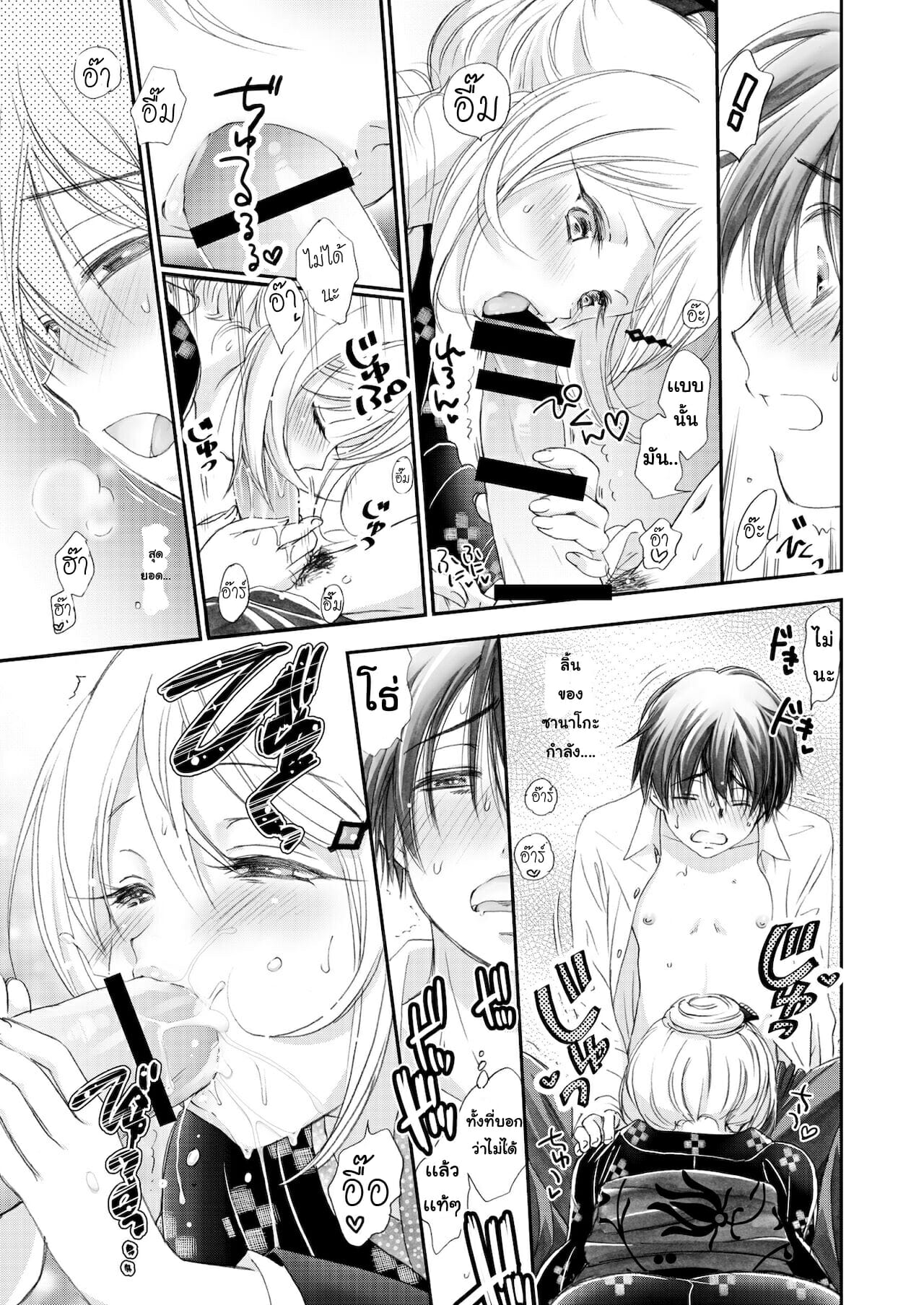 แมวน้อยสื่อรัก-Yamaguchirou-Yamaguchi-Shinji-Hako-no-Naka-no-Neko-Soushuuhen-Ch.1-17