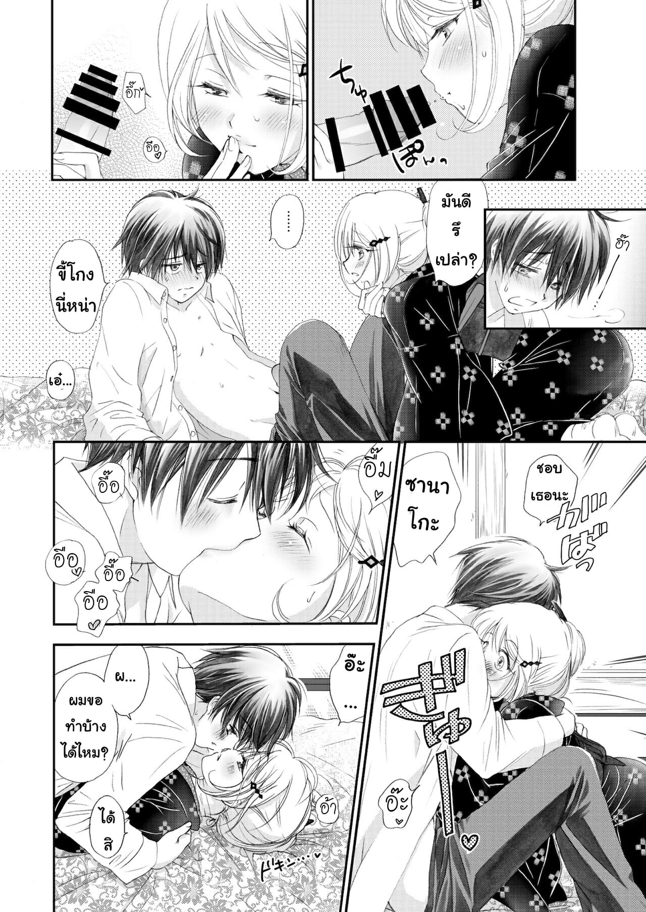 แมวน้อยสื่อรัก-Yamaguchirou-Yamaguchi-Shinji-Hako-no-Naka-no-Neko-Soushuuhen-Ch.1-18