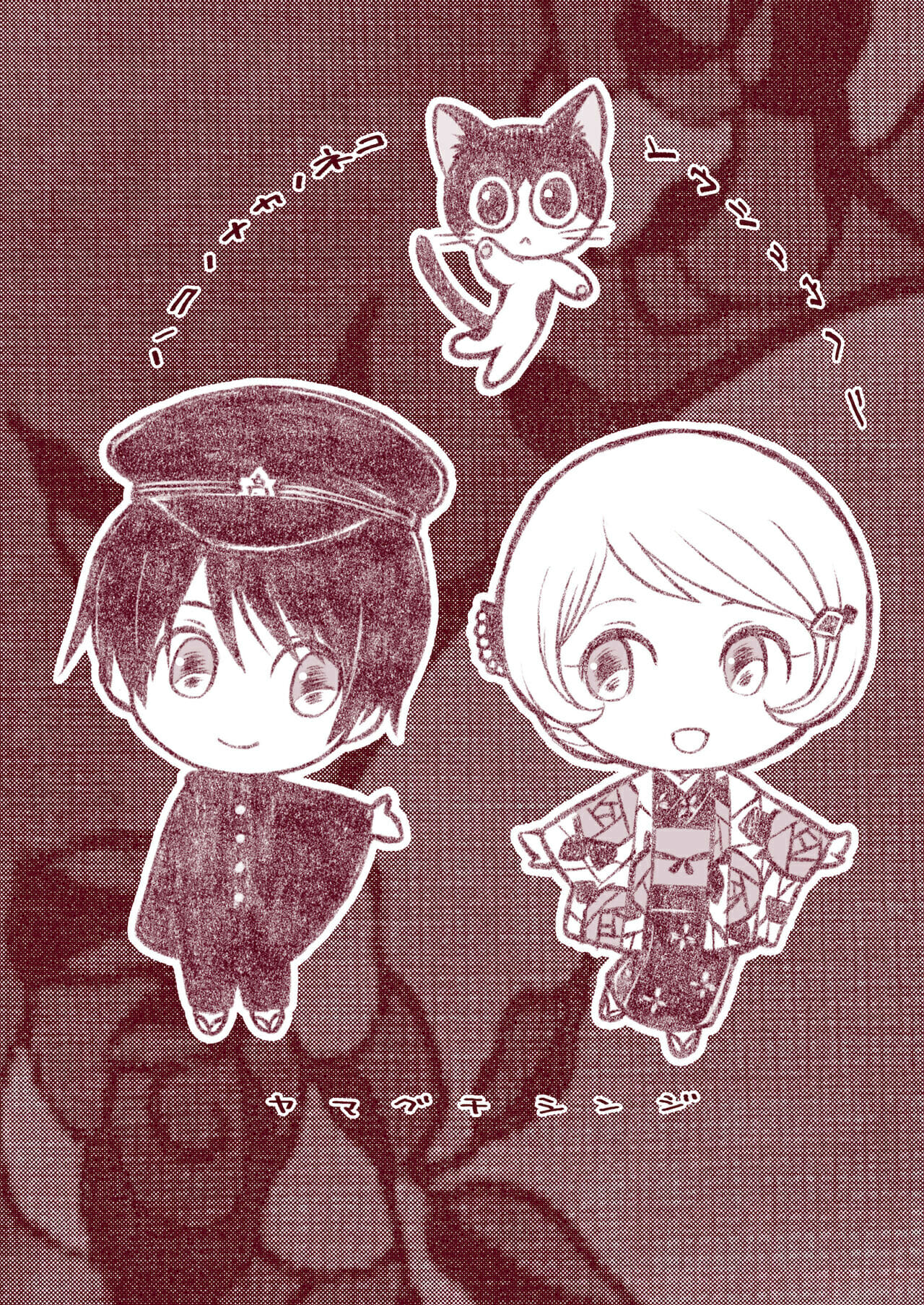 แมวน้อยสื่อรัก-Yamaguchirou-Yamaguchi-Shinji-Hako-no-Naka-no-Neko-Soushuuhen-Ch.1-2