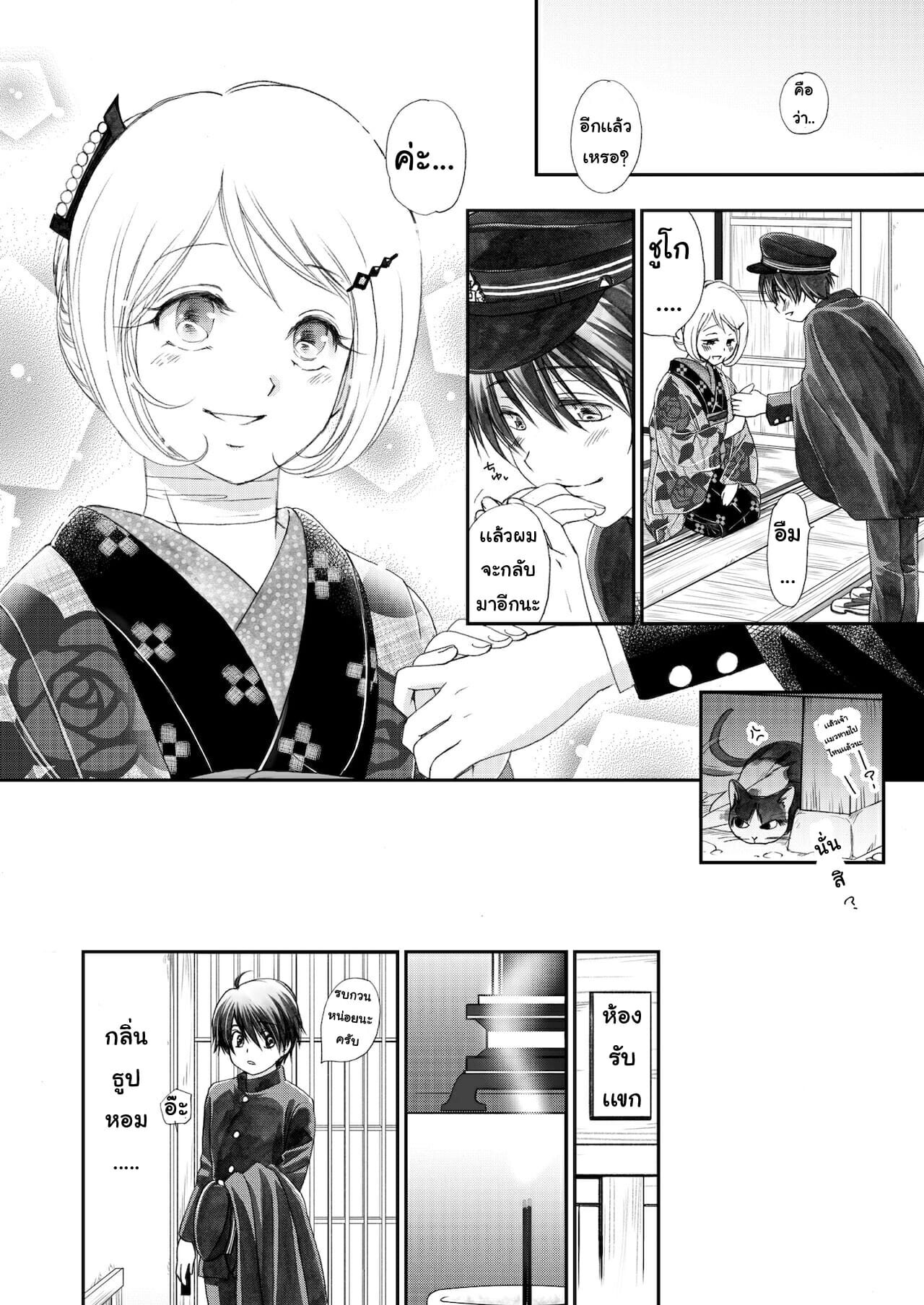 แมวน้อยสื่อรัก-Yamaguchirou-Yamaguchi-Shinji-Hako-no-Naka-no-Neko-Soushuuhen-Ch.1-24