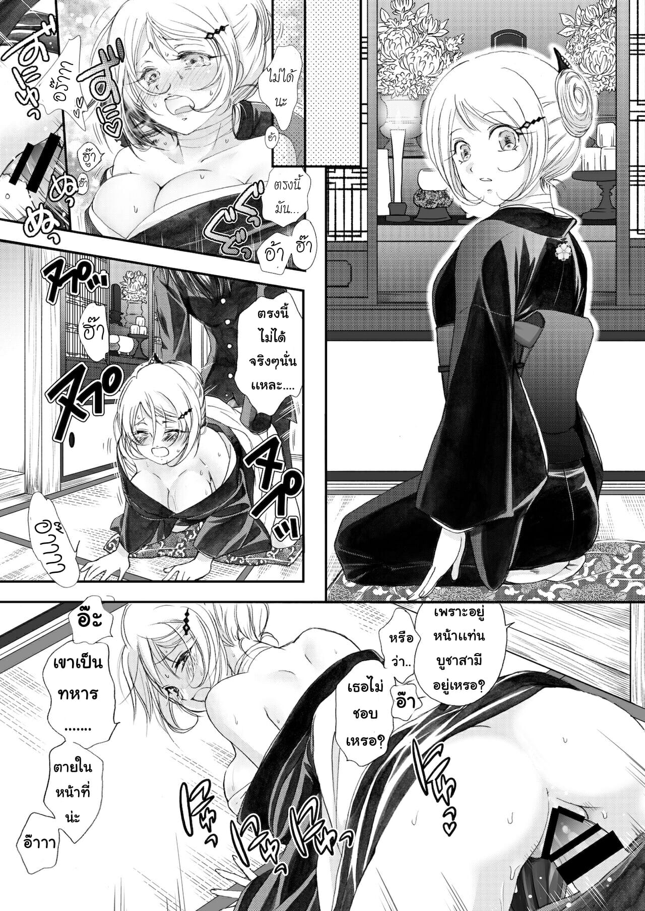 แมวน้อยสื่อรัก-Yamaguchirou-Yamaguchi-Shinji-Hako-no-Naka-no-Neko-Soushuuhen-Ch.1-25