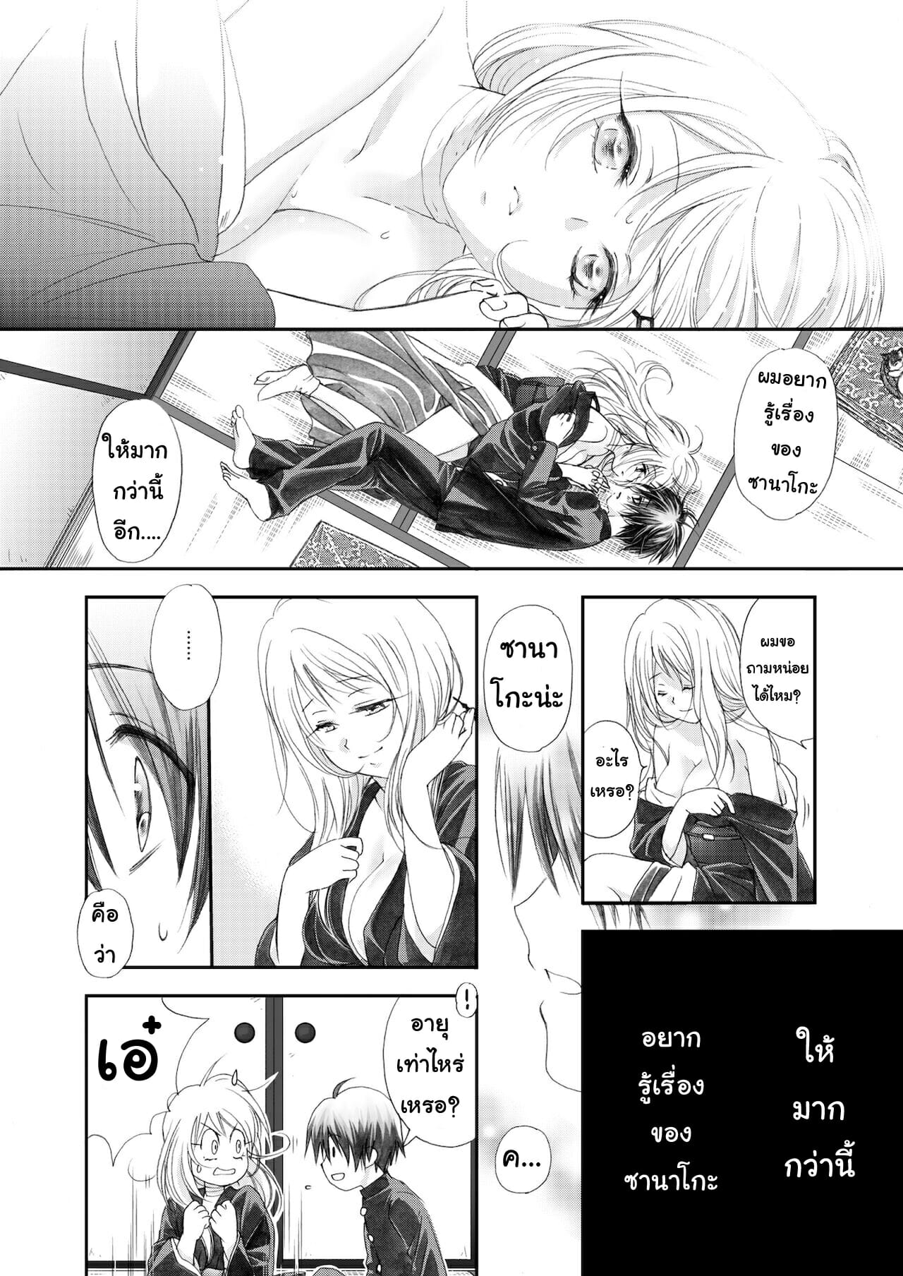 แมวน้อยสื่อรัก-Yamaguchirou-Yamaguchi-Shinji-Hako-no-Naka-no-Neko-Soushuuhen-Ch.1-28