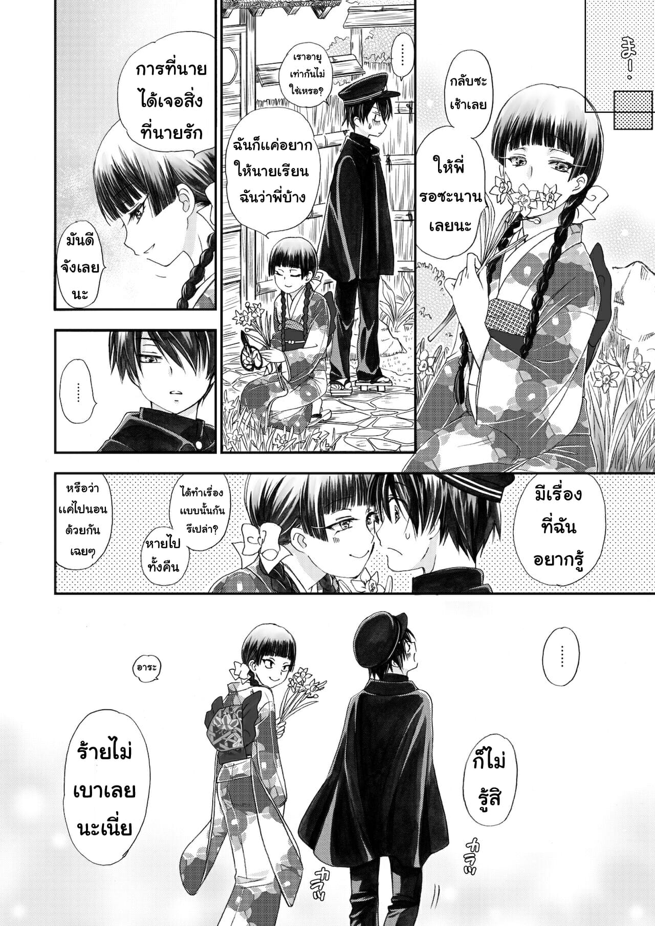 แมวน้อยสื่อรัก-Yamaguchirou-Yamaguchi-Shinji-Hako-no-Naka-no-Neko-Soushuuhen-Ch.1-30