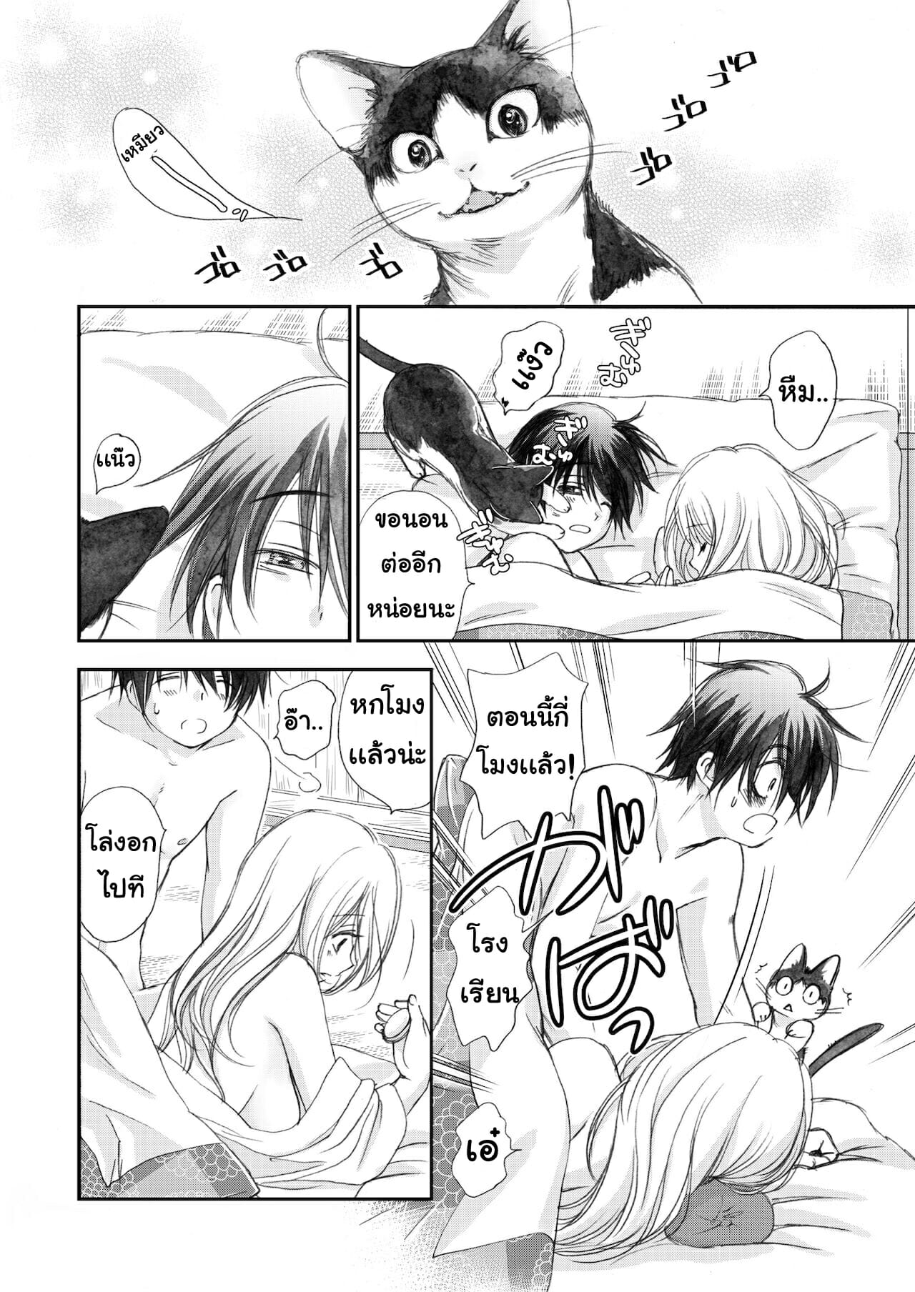 แมวน้อยสื่อรัก-Yamaguchirou-Yamaguchi-Shinji-Hako-no-Naka-no-Neko-Soushuuhen-Ch.1-33