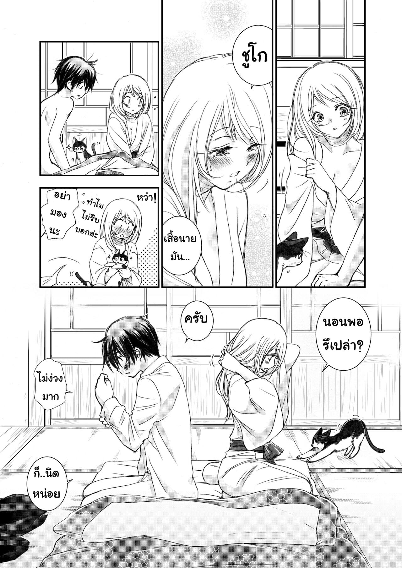 แมวน้อยสื่อรัก-Yamaguchirou-Yamaguchi-Shinji-Hako-no-Naka-no-Neko-Soushuuhen-Ch.1-34