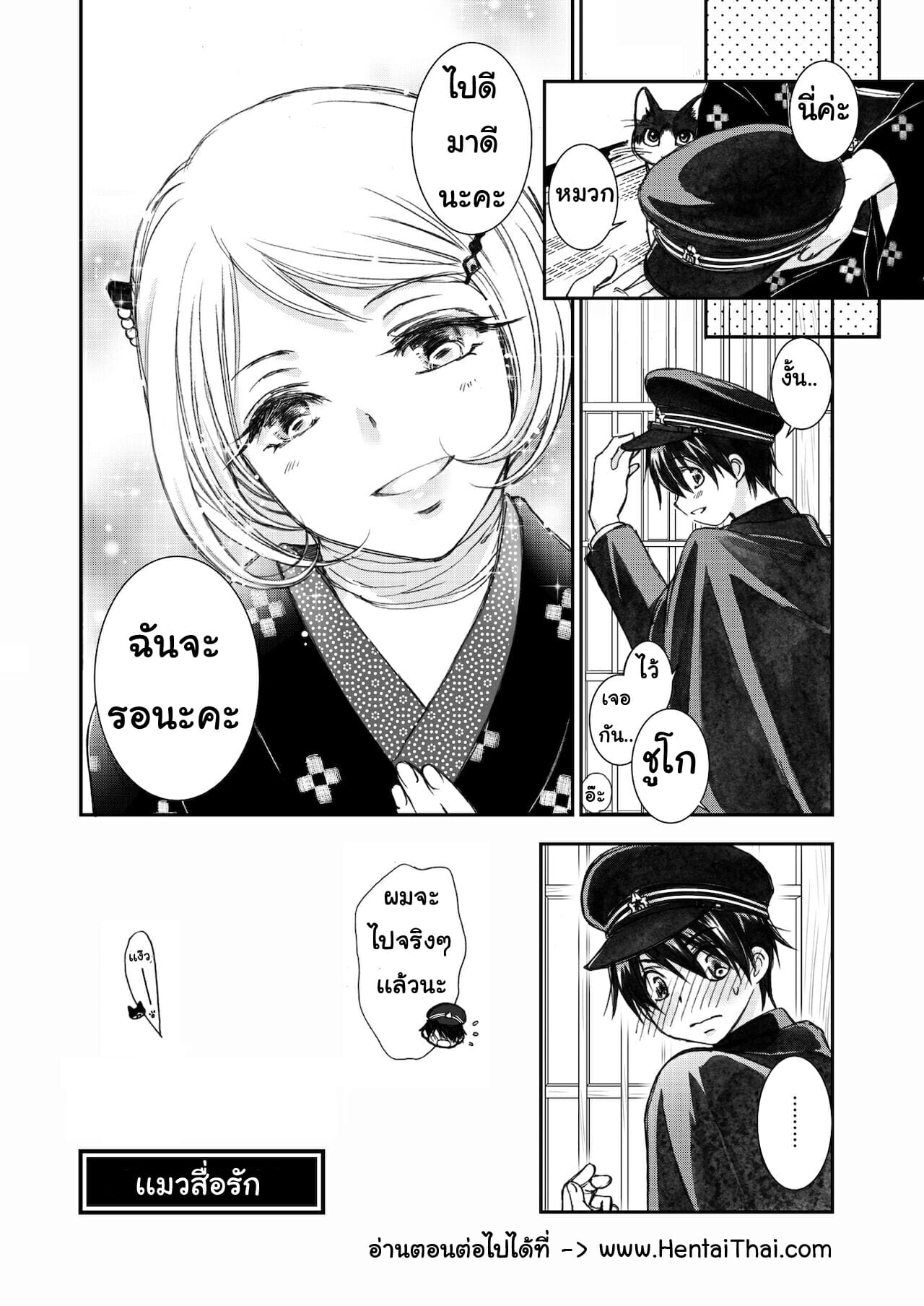 แมวน้อยสื่อรัก-Yamaguchirou-Yamaguchi-Shinji-Hako-no-Naka-no-Neko-Soushuuhen-Ch.1-35 แมวน้อยสื่อรัก-Yamaguchirou-Yamaguchi-Shinji-Hako-no-Naka-no-Neko-Soushuuhen-Ch.1-35