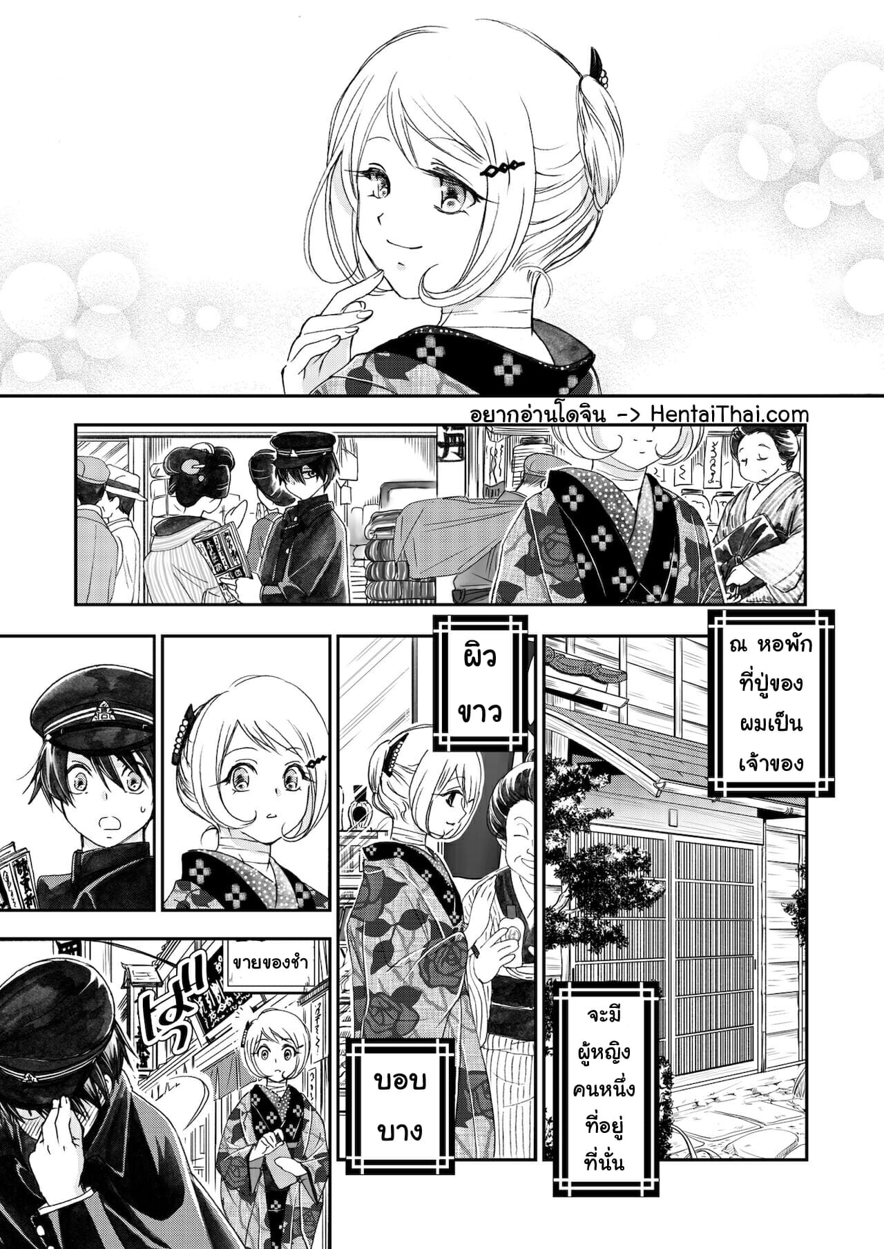 แมวน้อยสื่อรัก-Yamaguchirou-Yamaguchi-Shinji-Hako-no-Naka-no-Neko-Soushuuhen-Ch.1-5