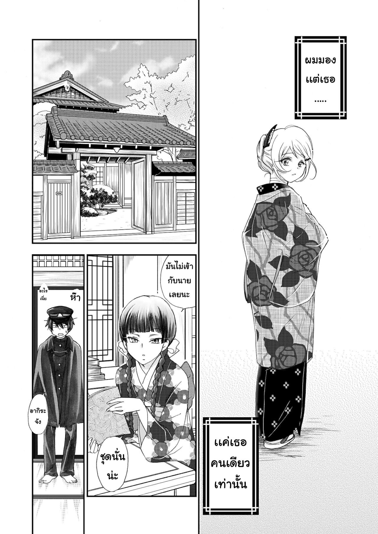 แมวน้อยสื่อรัก-Yamaguchirou-Yamaguchi-Shinji-Hako-no-Naka-no-Neko-Soushuuhen-Ch.1-6