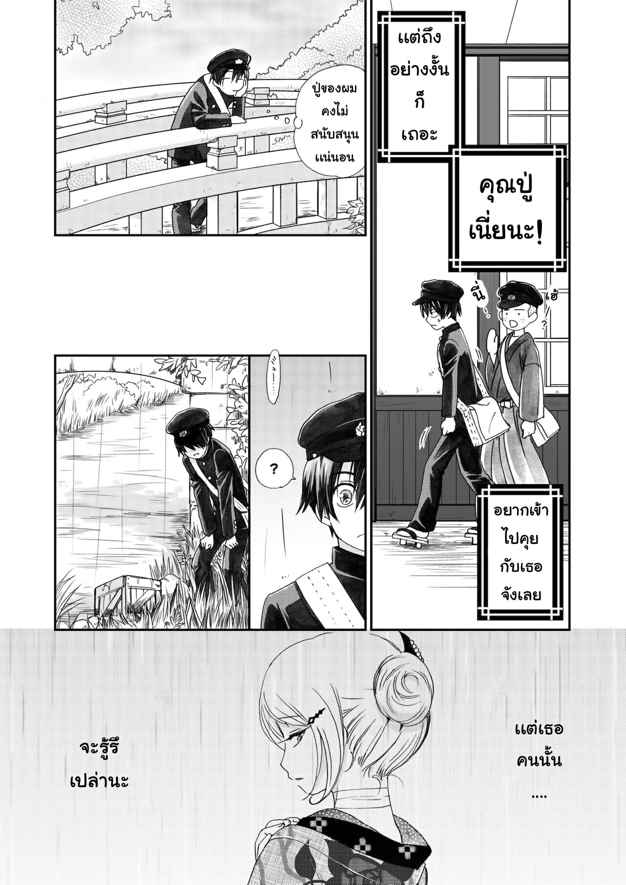 แมวน้อยสื่อรัก-Yamaguchirou-Yamaguchi-Shinji-Hako-no-Naka-no-Neko-Soushuuhen-Ch.1-8
