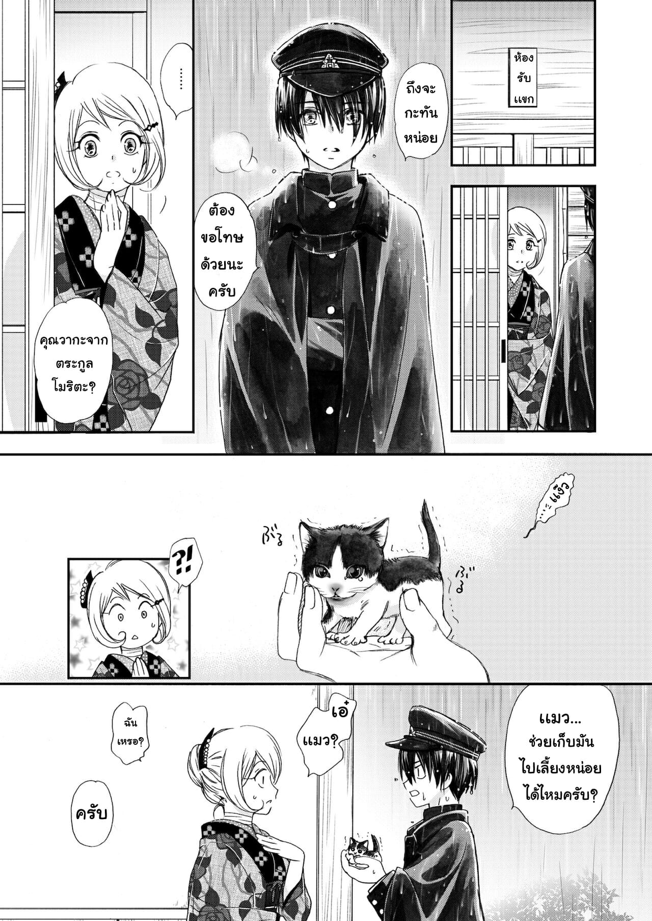 แมวน้อยสื่อรัก-Yamaguchirou-Yamaguchi-Shinji-Hako-no-Naka-no-Neko-Soushuuhen-Ch.1-9