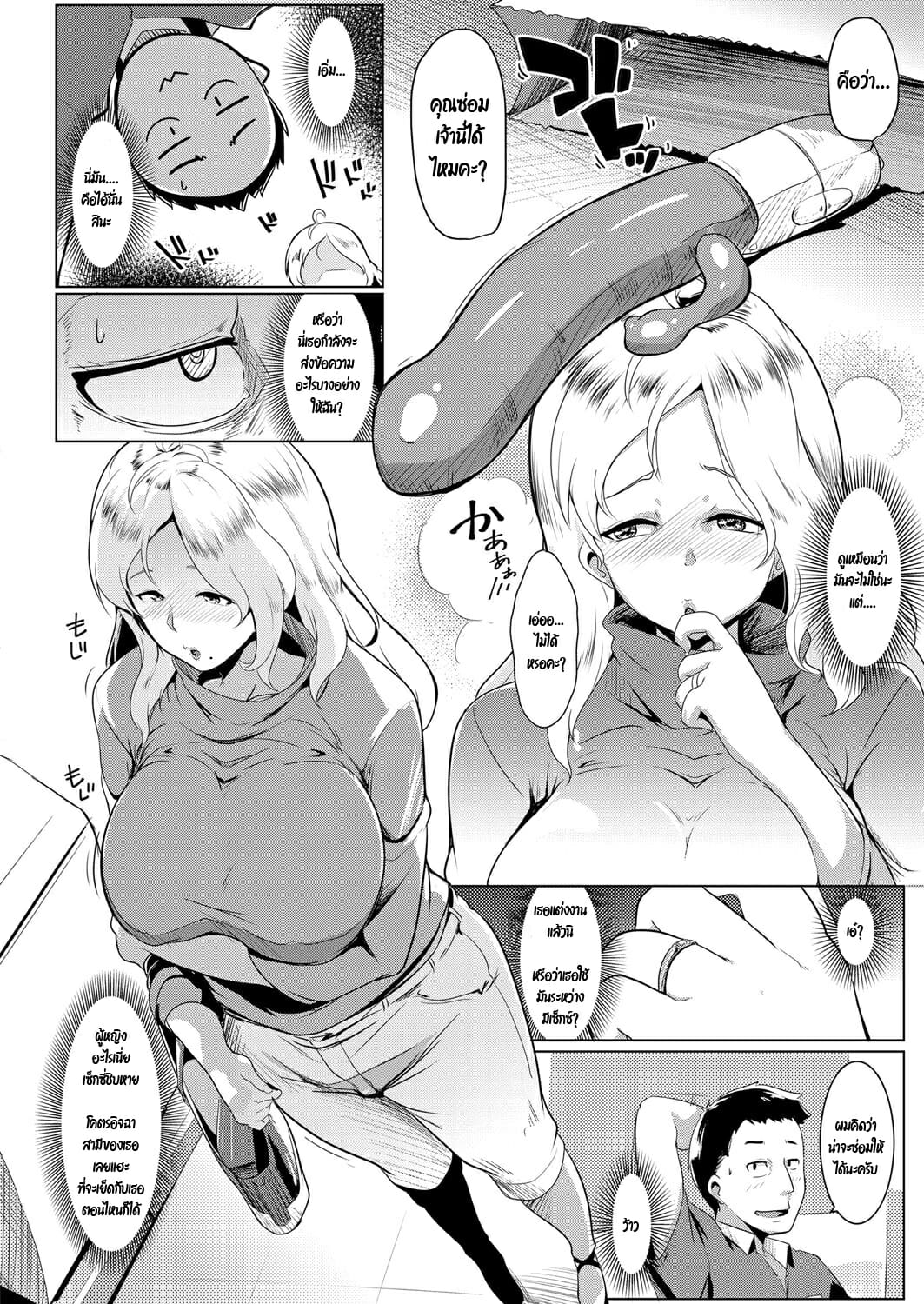 แม่บ้านผมทอง-ลองของใหม่-Muneshiro-Kinpatsu-Tsuma-wa-Shinsaku-Kaden-no-2