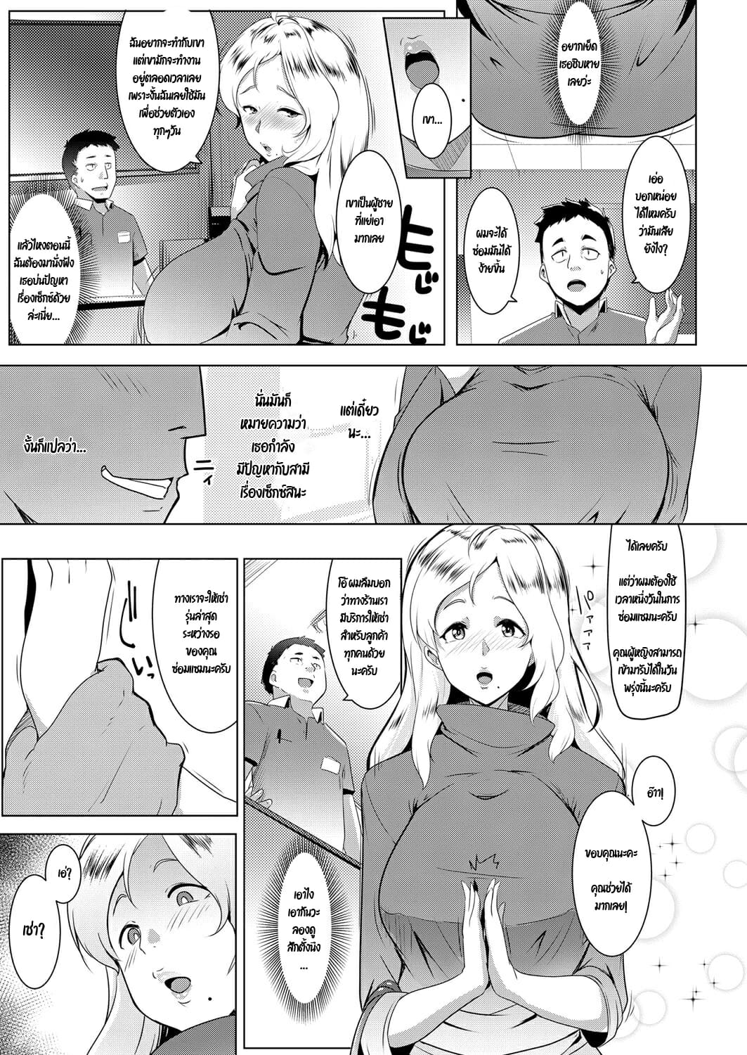 แม่บ้านผมทอง-ลองของใหม่-Muneshiro-Kinpatsu-Tsuma-wa-Shinsaku-Kaden-no-3