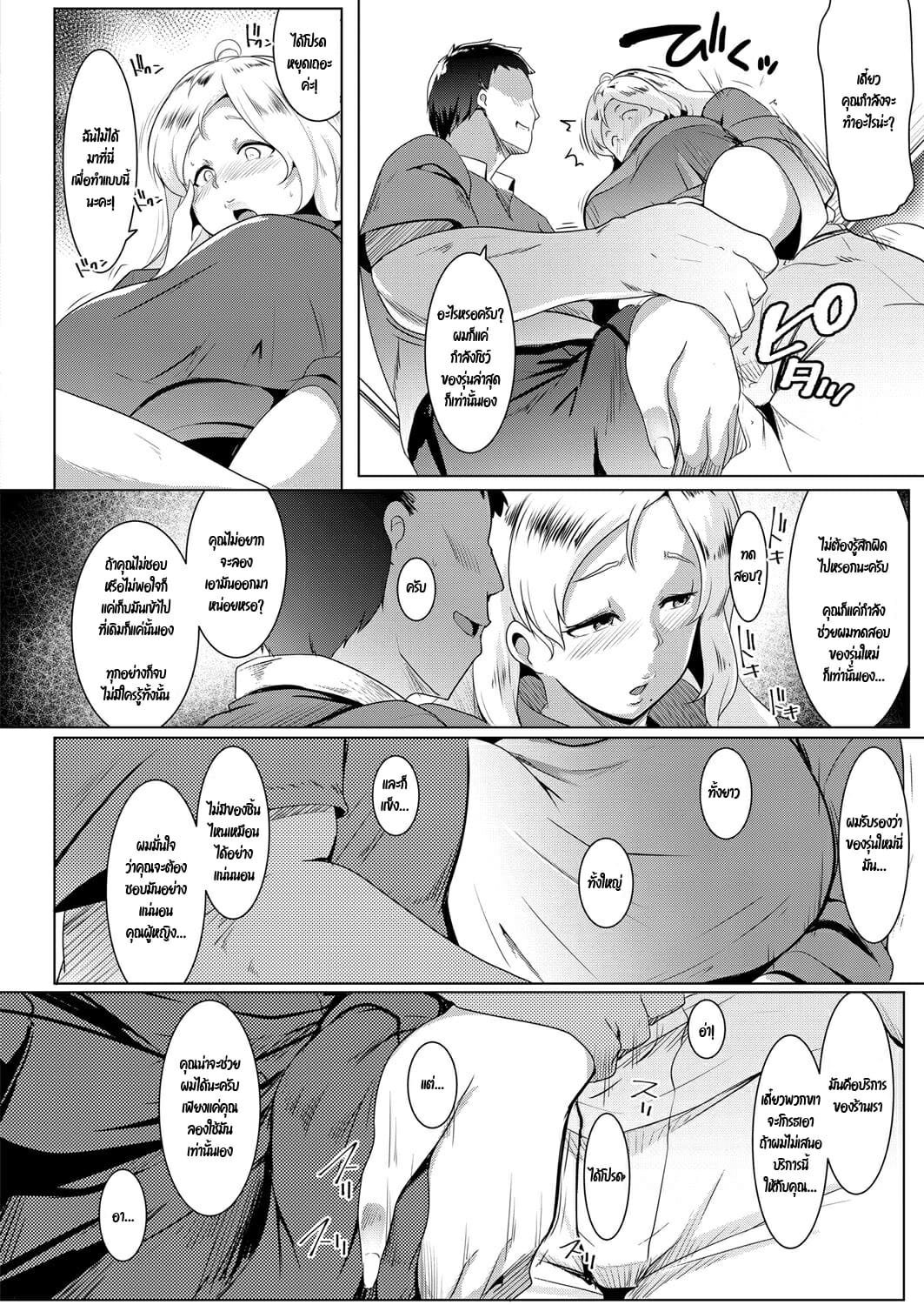 แม่บ้านผมทอง-ลองของใหม่-Muneshiro-Kinpatsu-Tsuma-wa-Shinsaku-Kaden-no-4