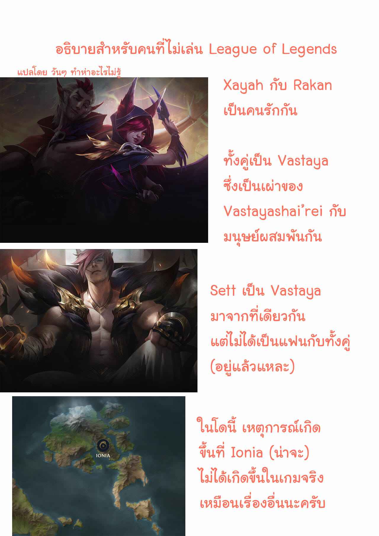 แรก-ๆ-ห้าม-หลัง-ๆ-เคลิ้ม-Bechu-Xayah-Manga-1